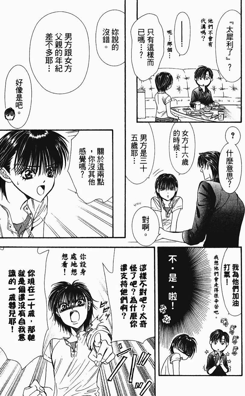 第 174 页