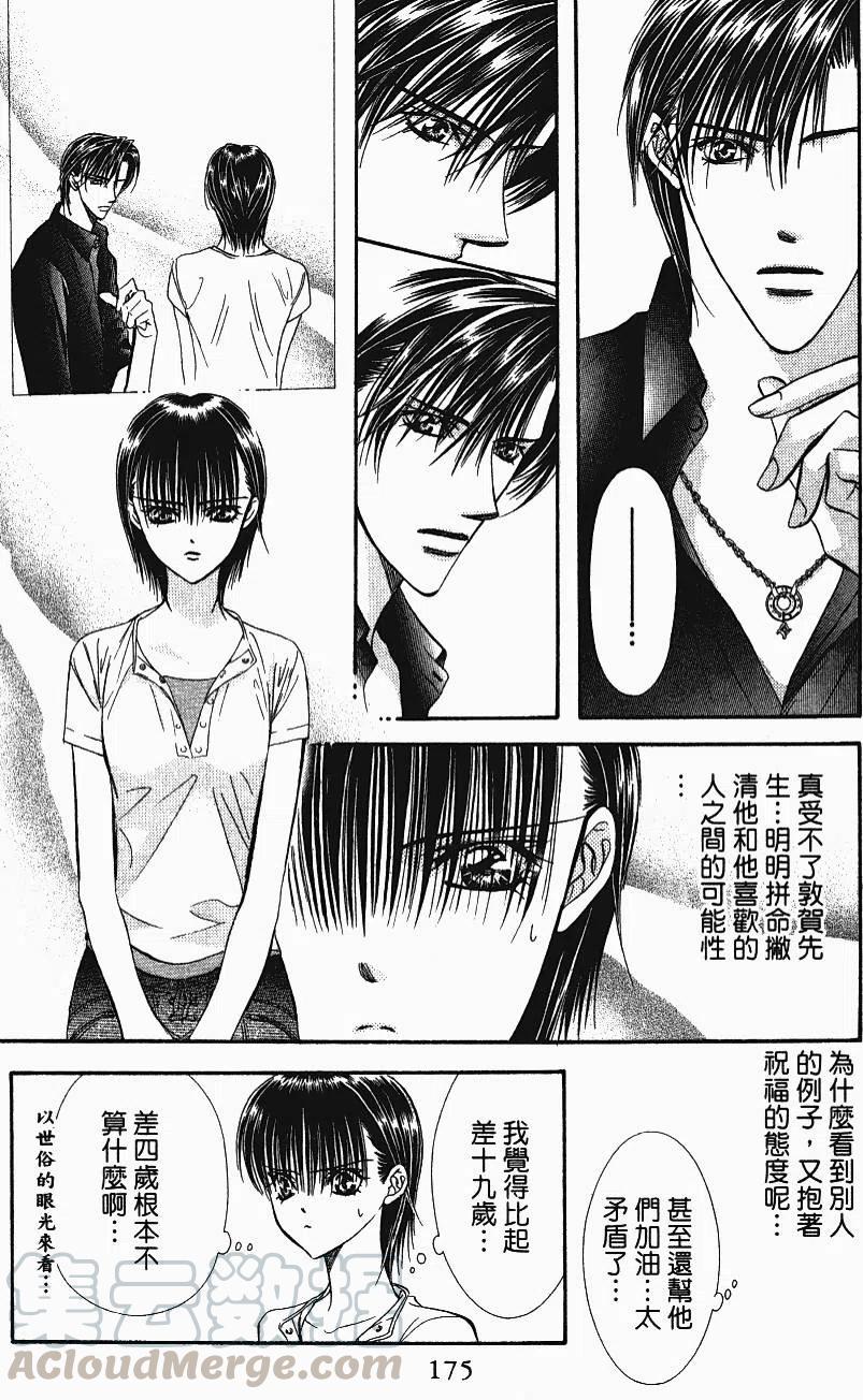 第 176 页