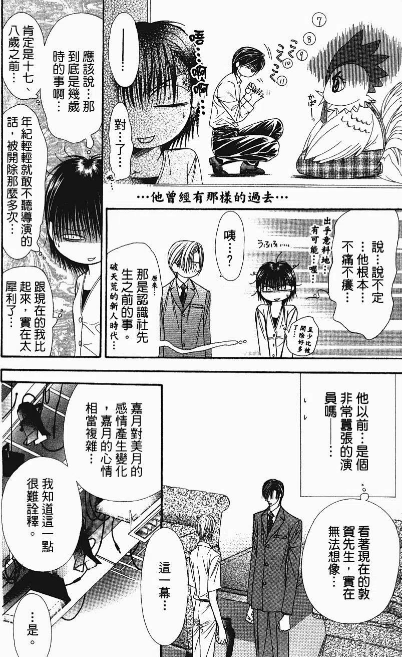 第 47 页