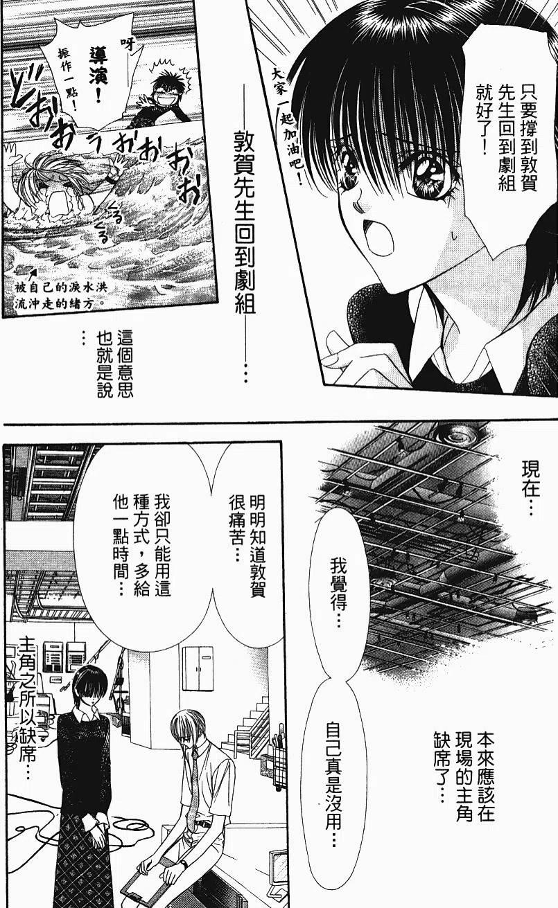 第 77 页