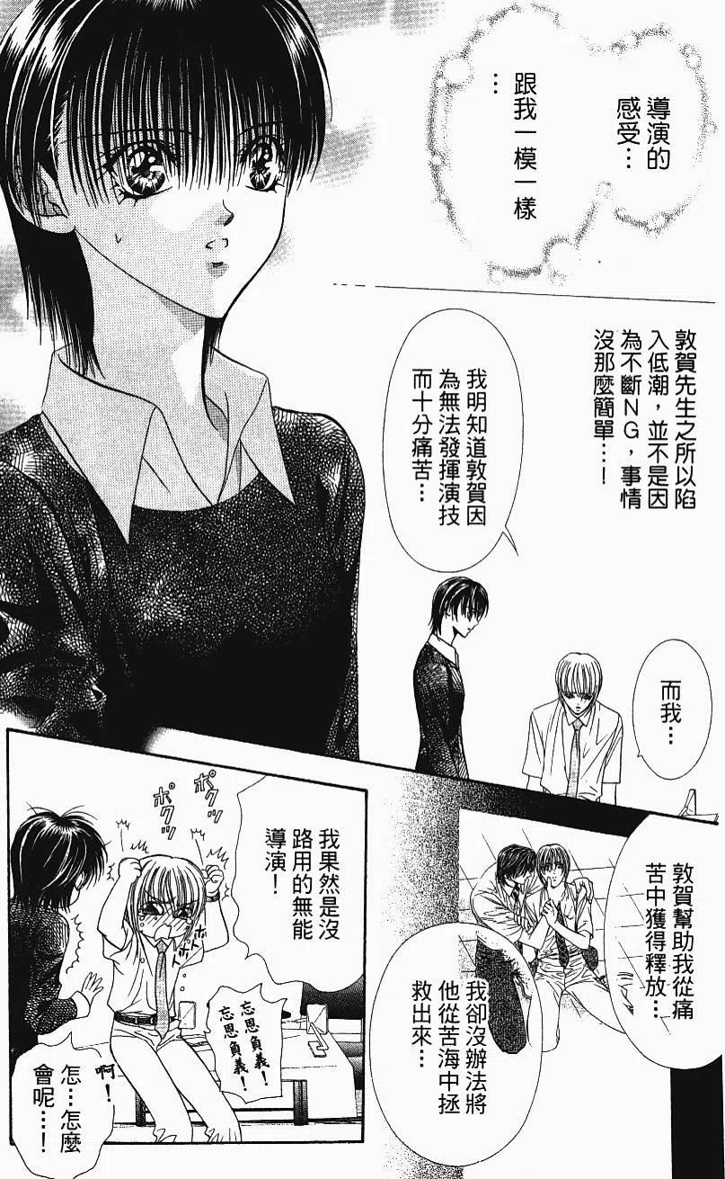 第 80 页