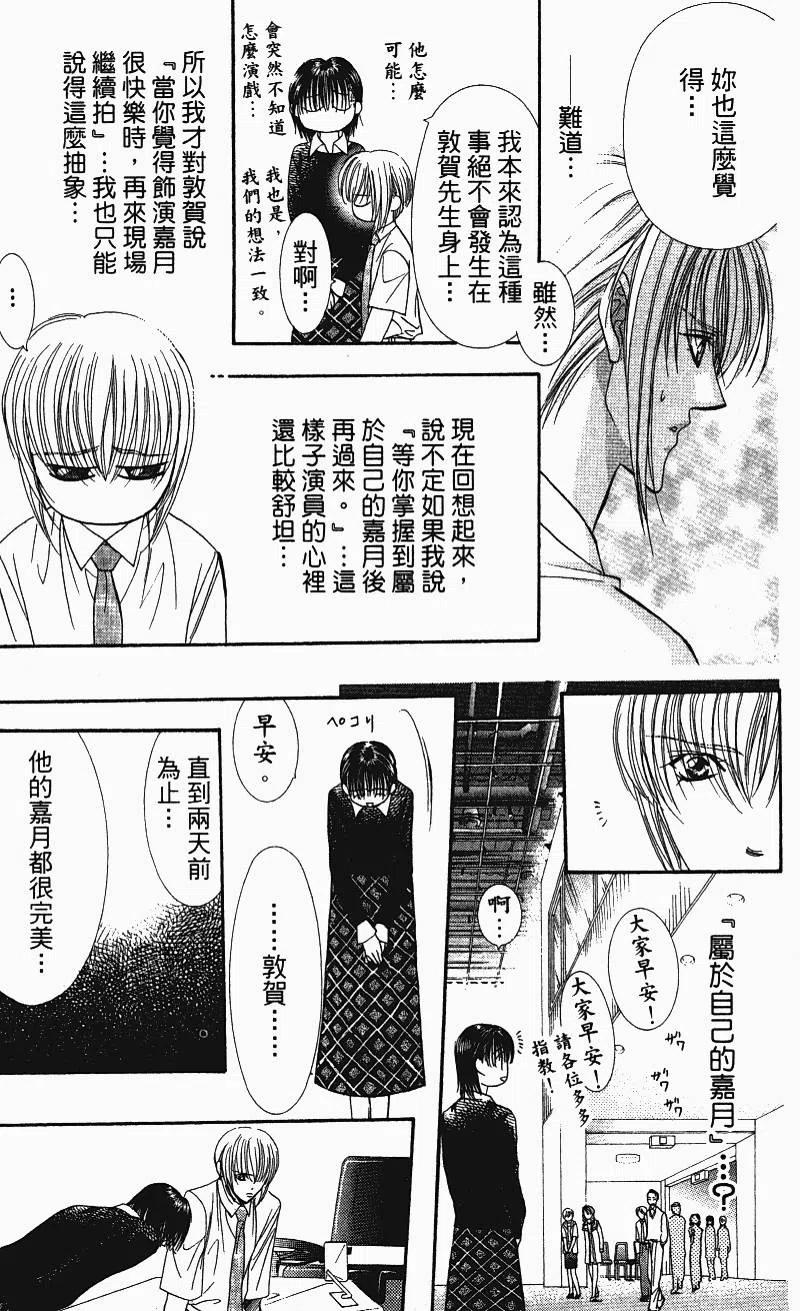 第 82 页