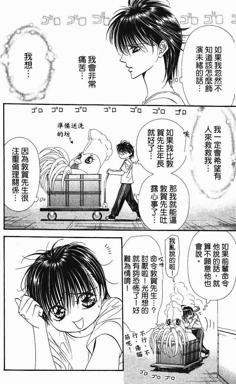 第 87 页