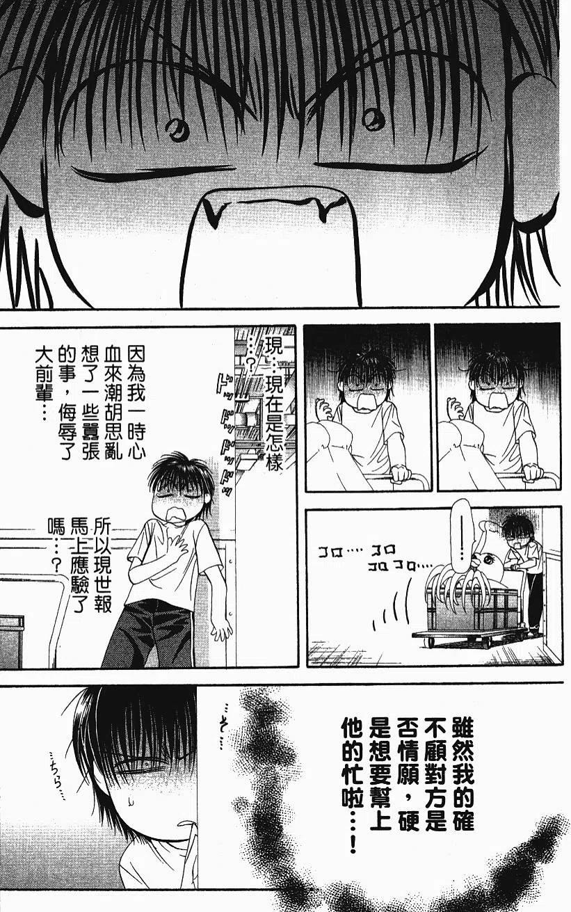 第 88 页