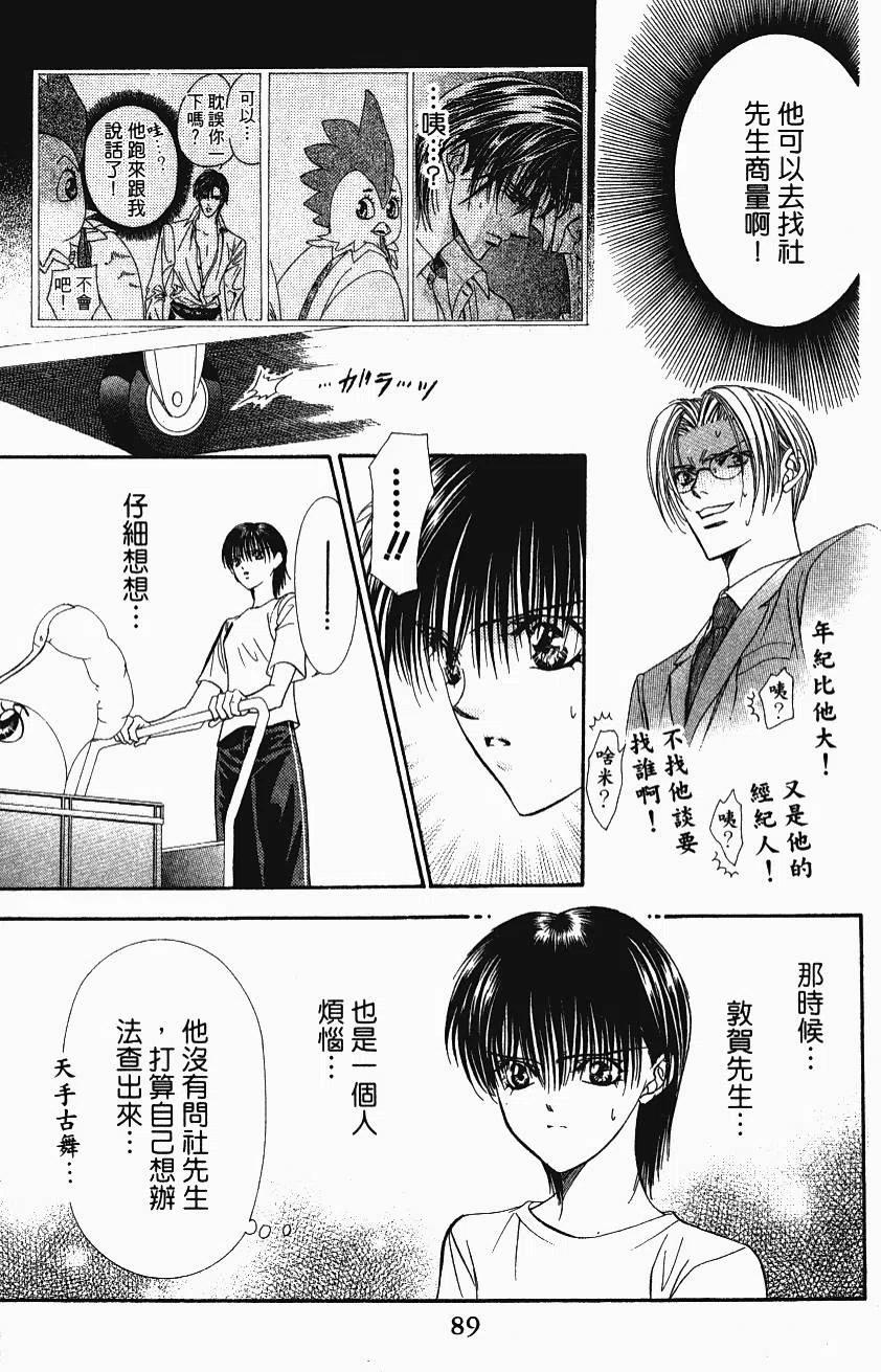 第 90 页