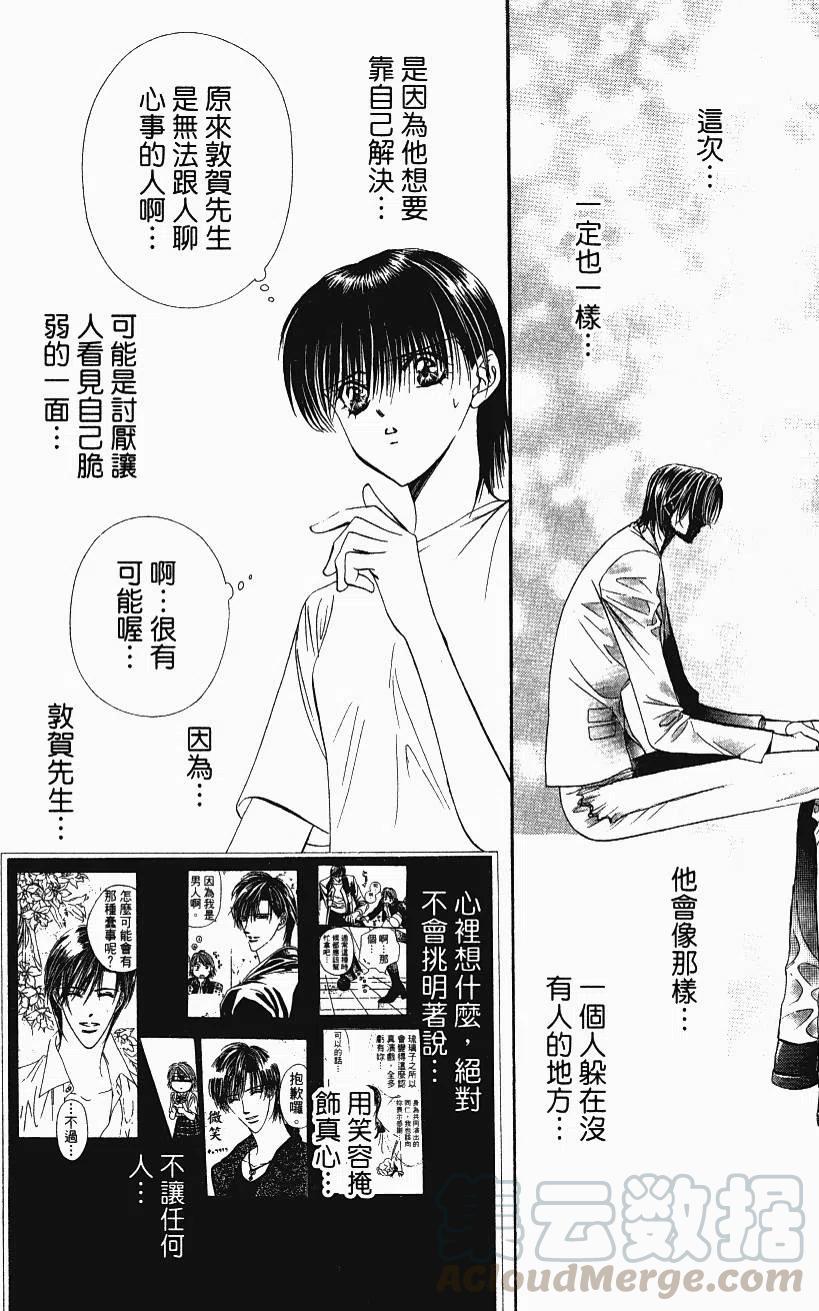 第 91 页