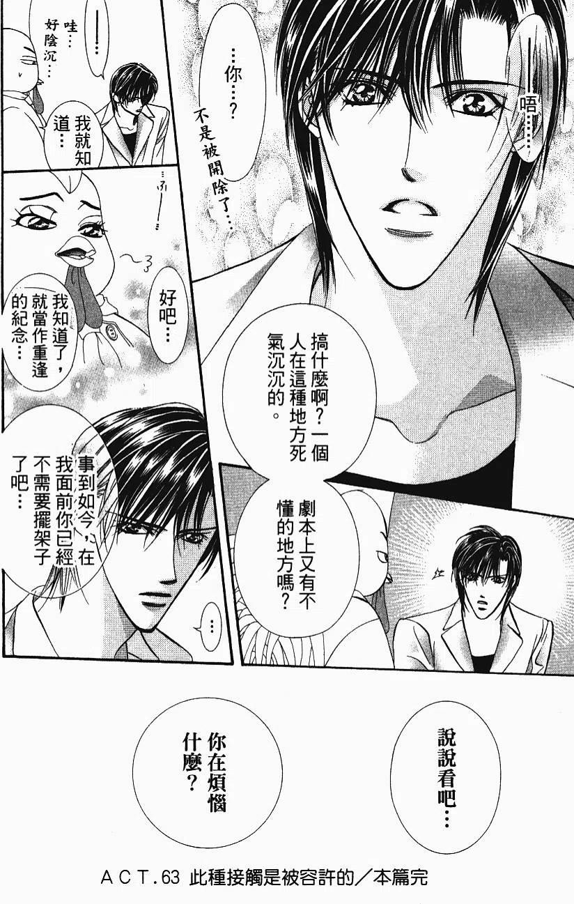 第 99 页