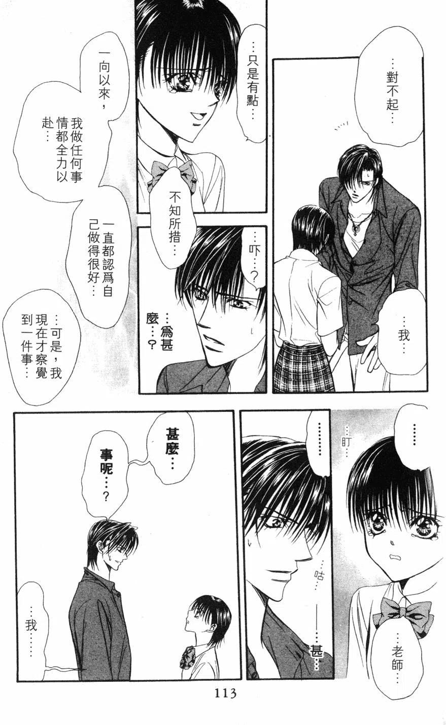 第 112 页