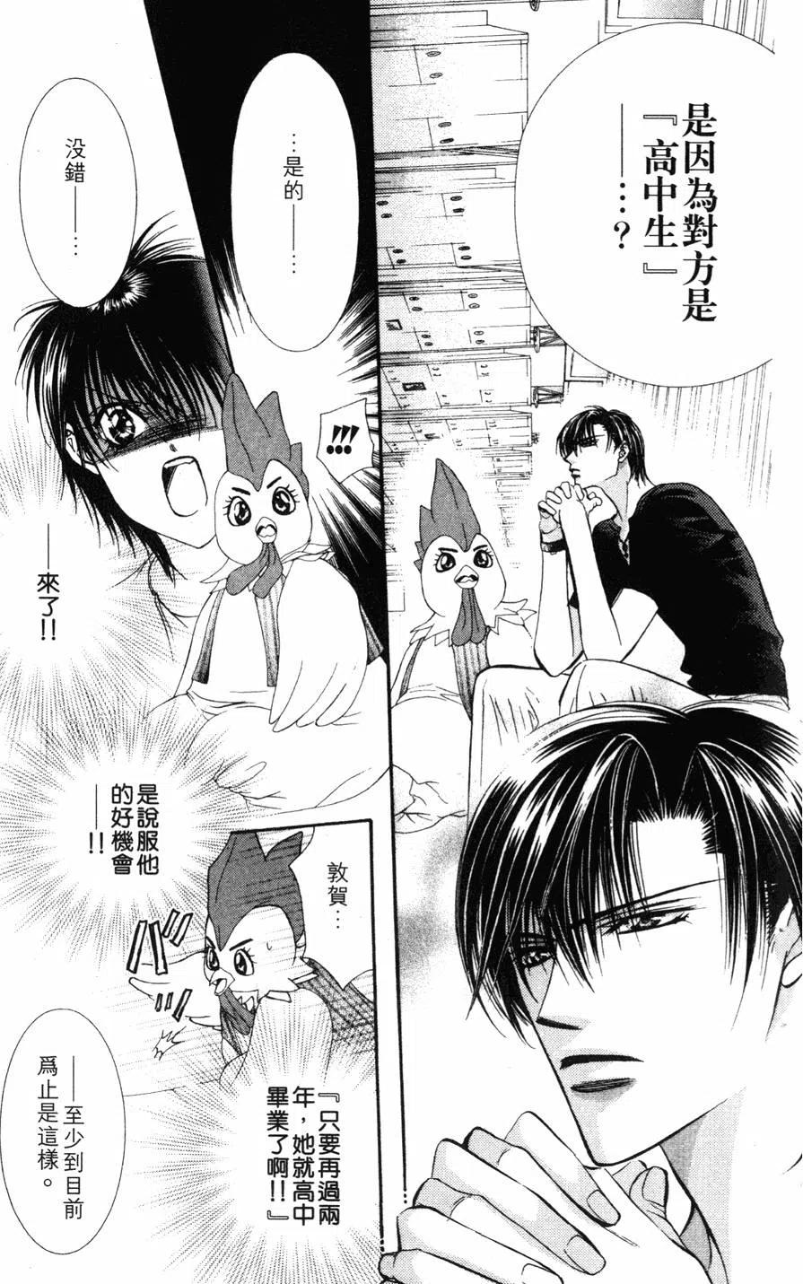 第 20 页