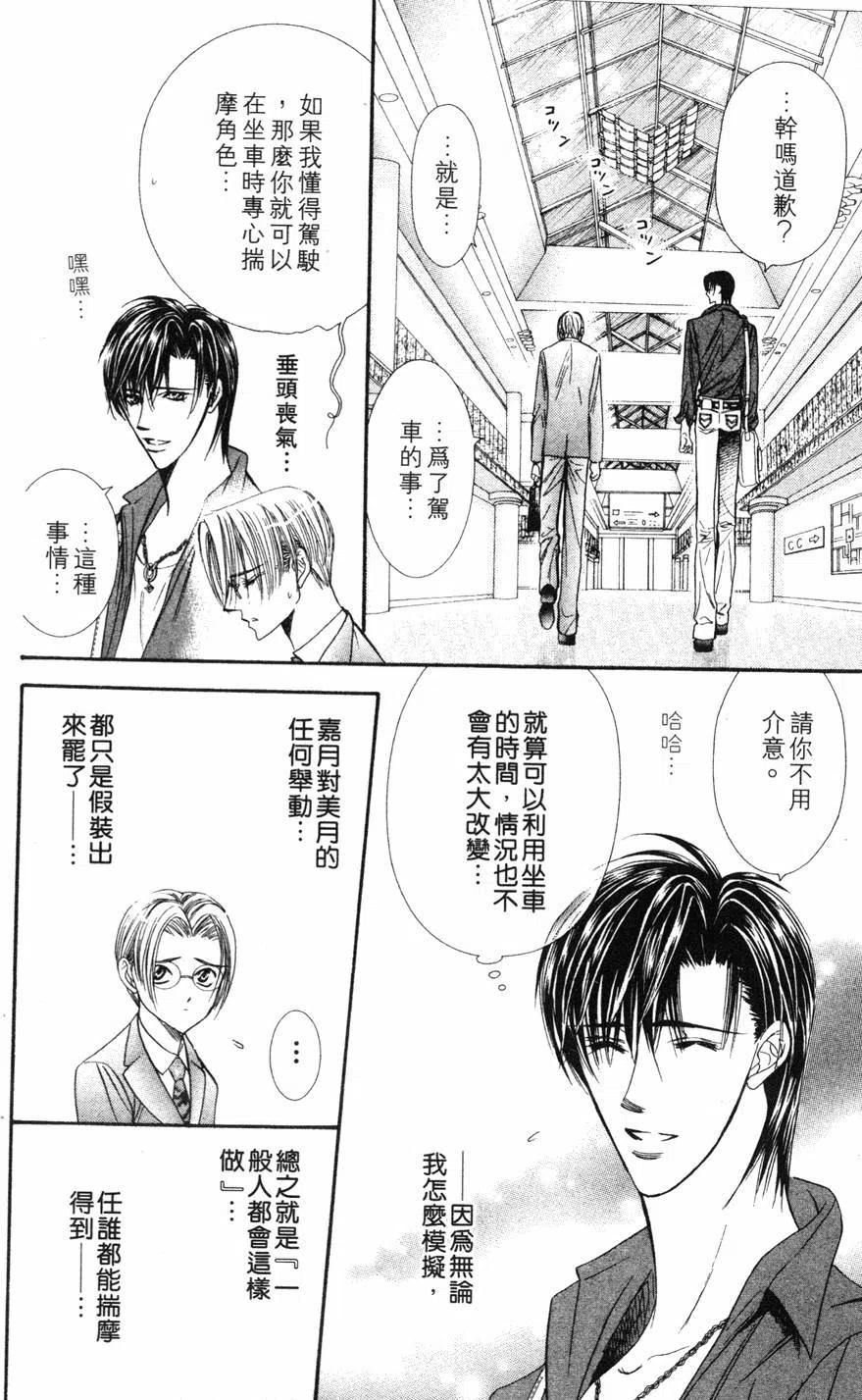 第 43 页