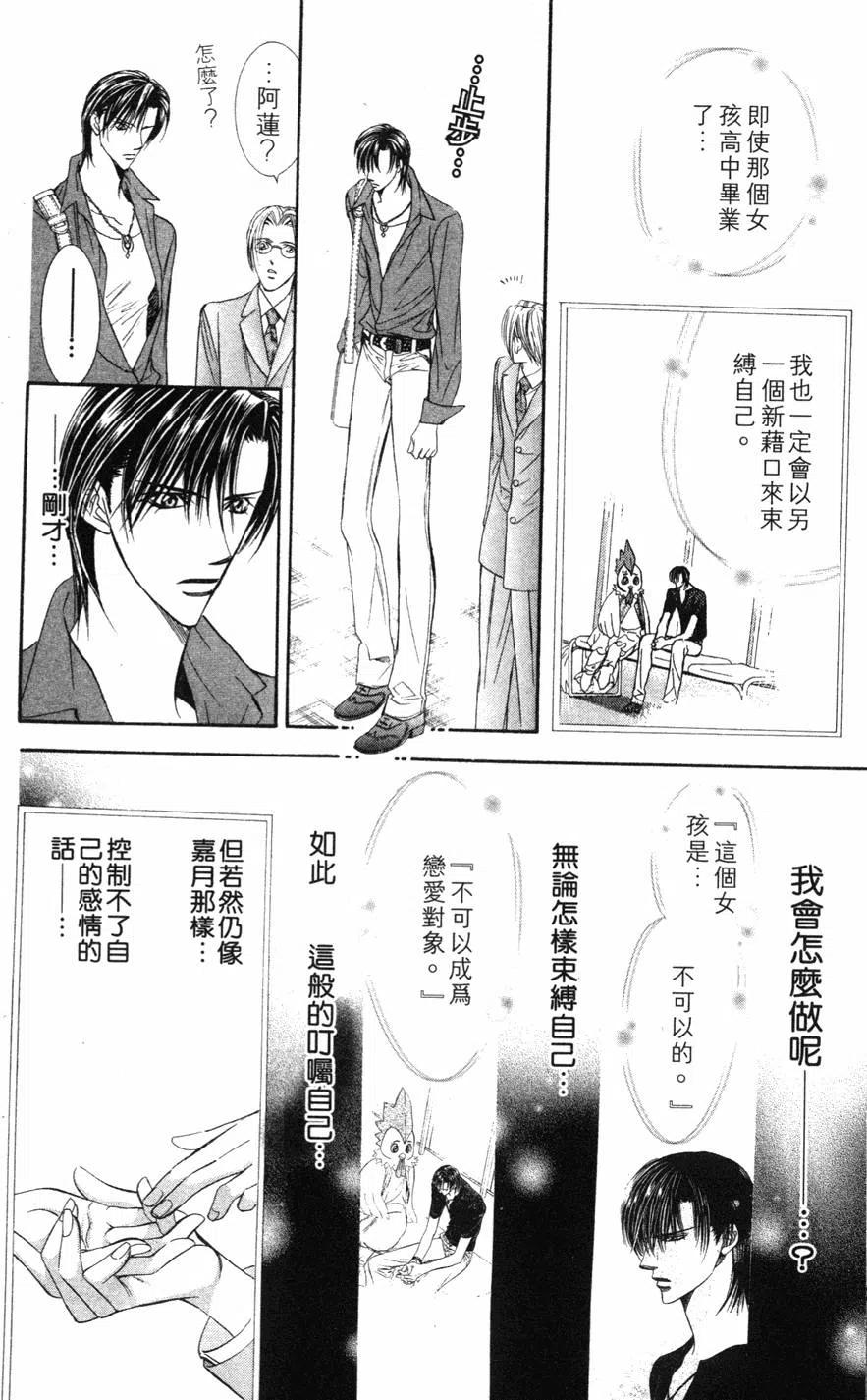 第 45 页