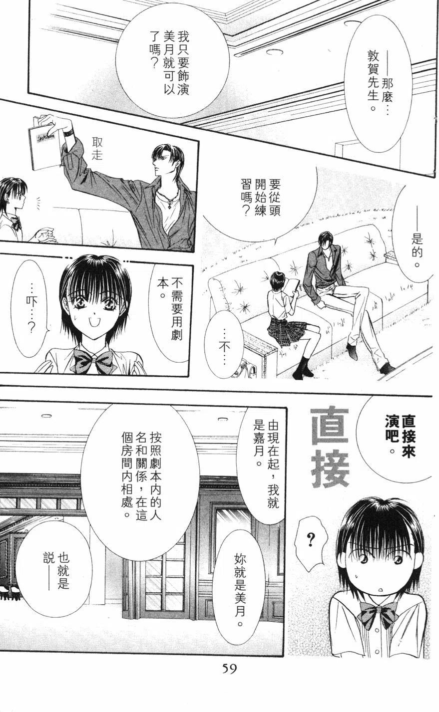 第 58 页