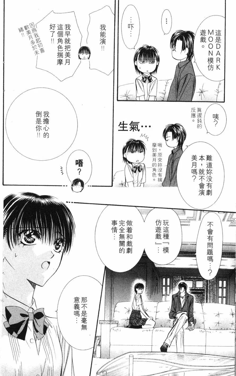 第 59 页
