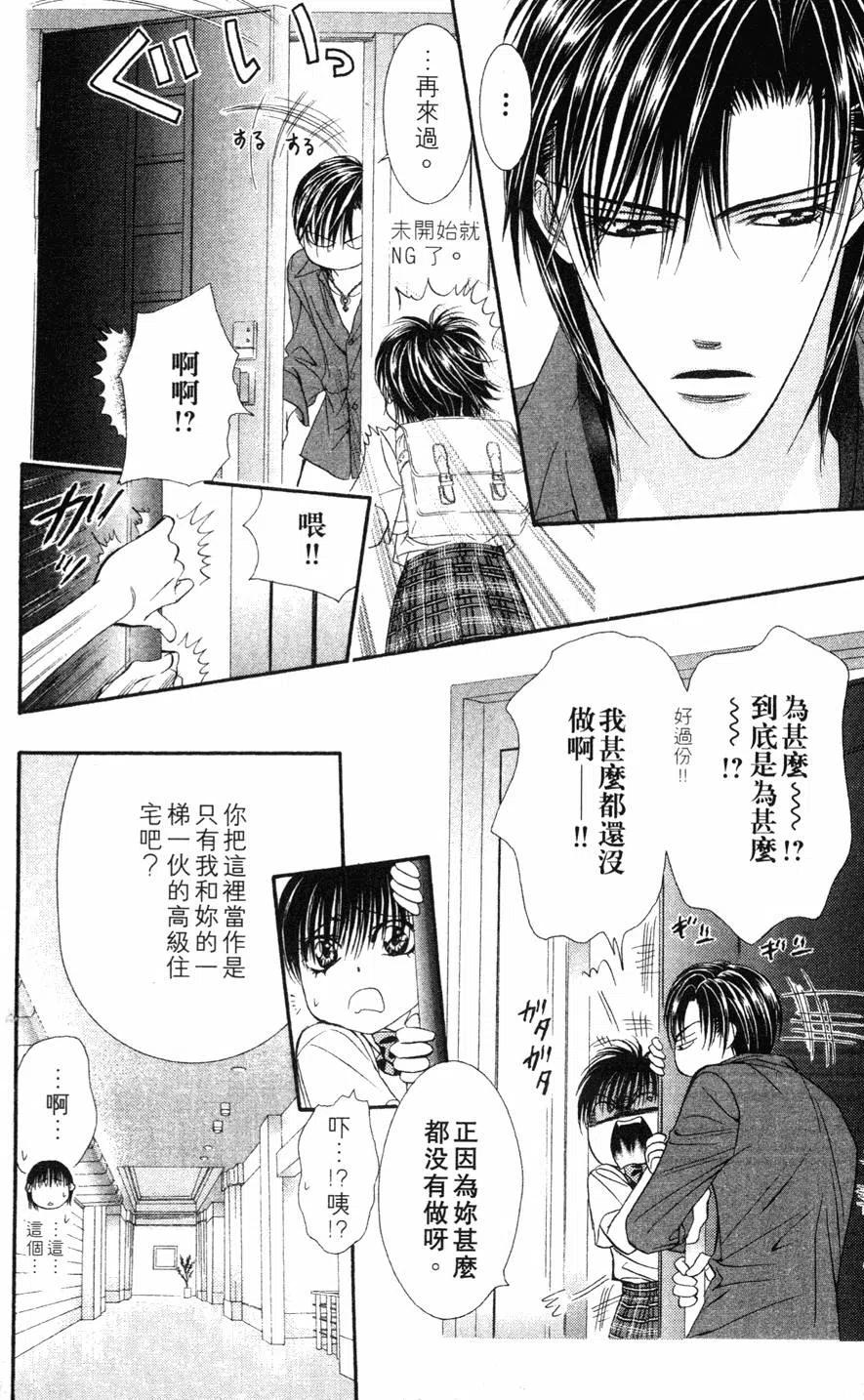第 67 页