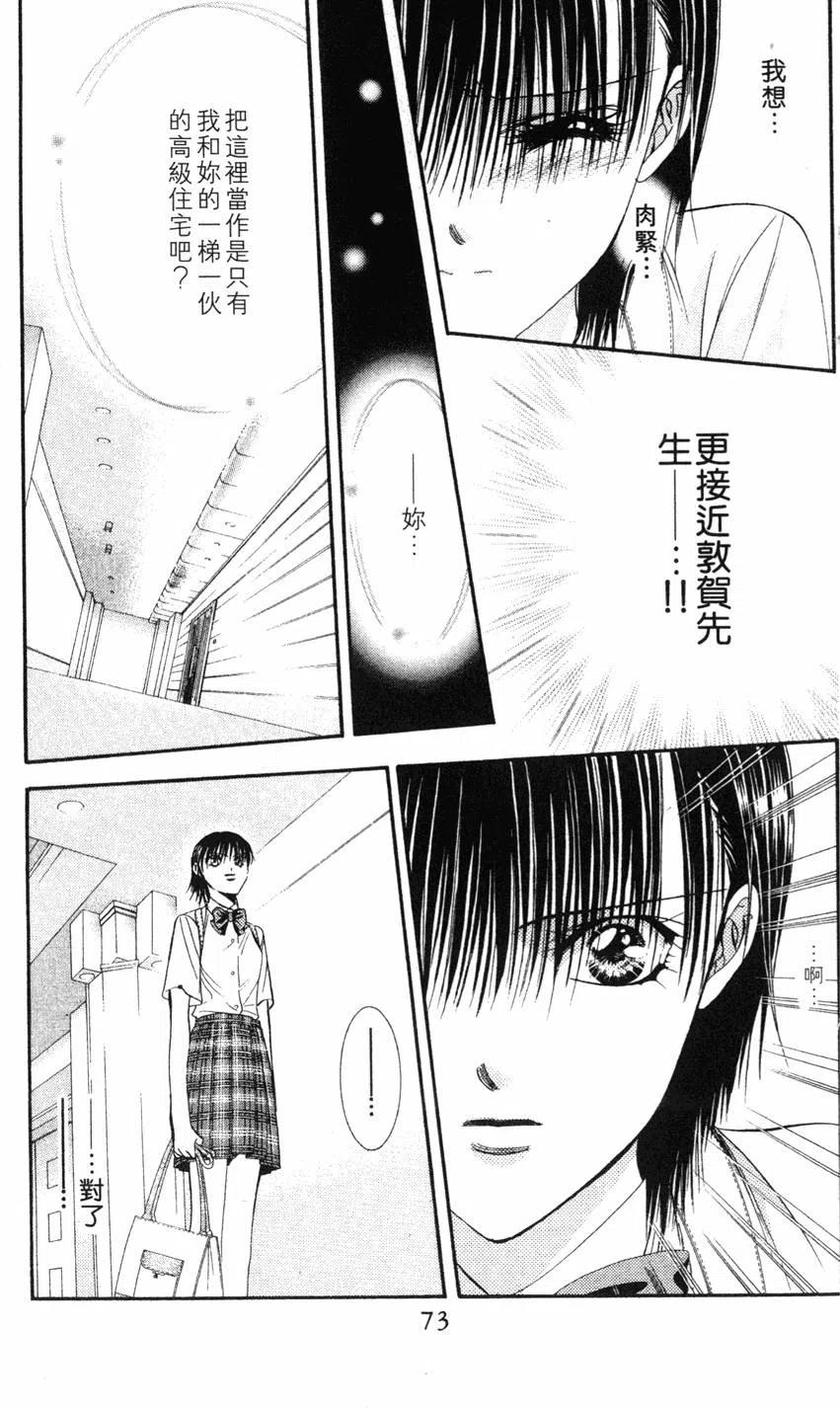 第 72 页