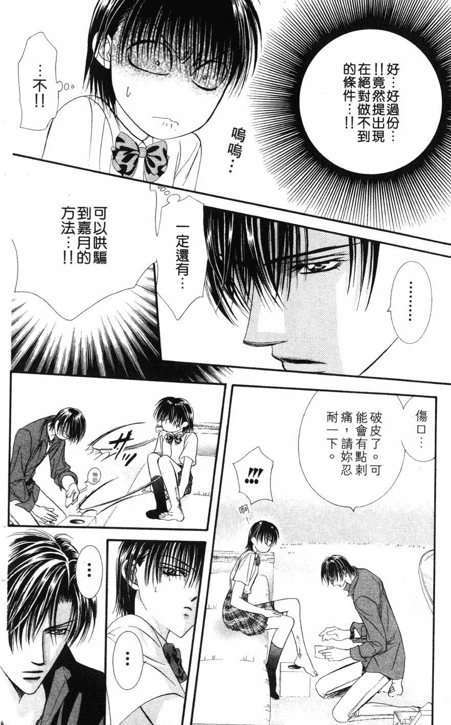 第 87 页