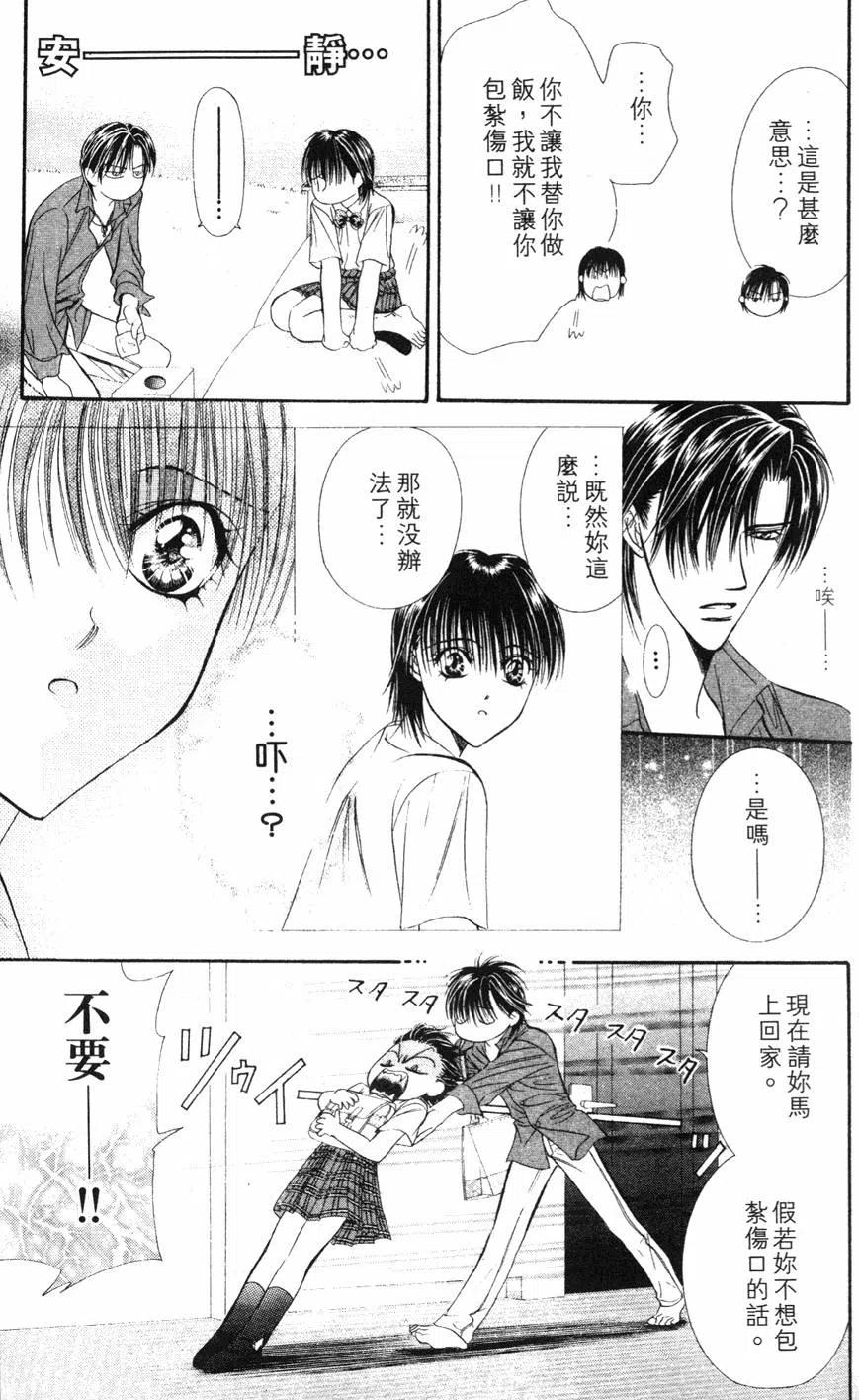 第 88 页