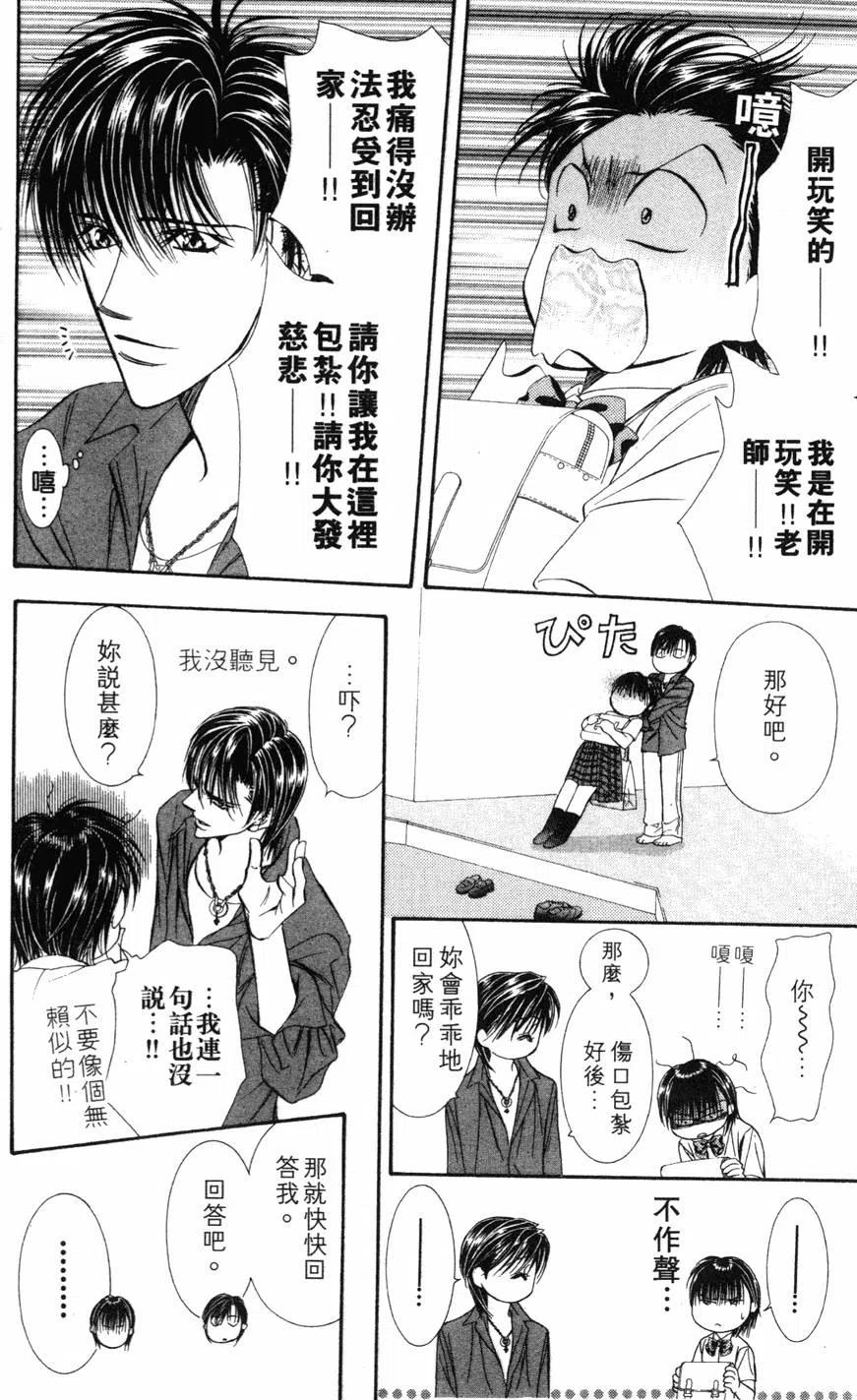 第 89 页