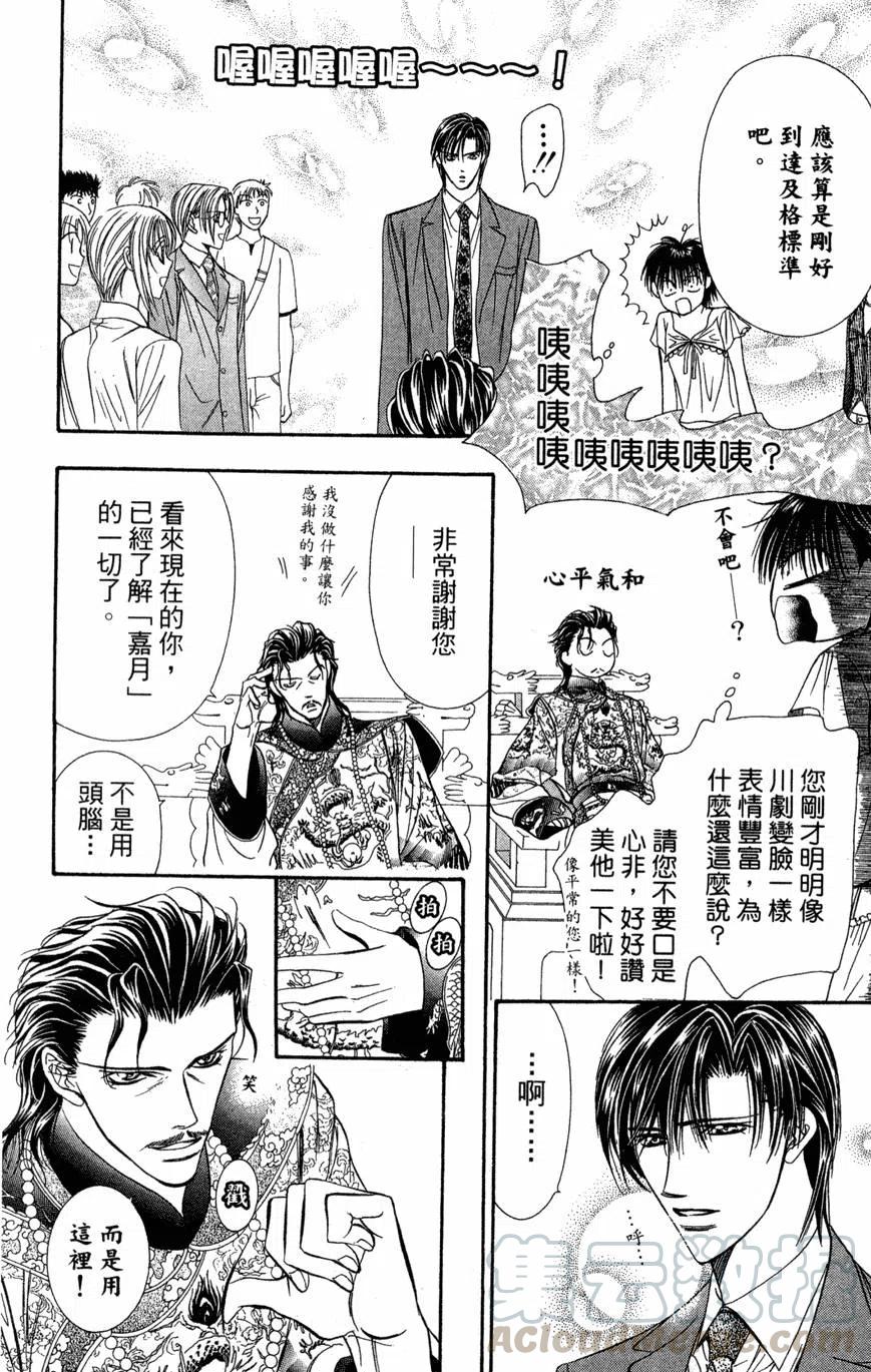第 111 页