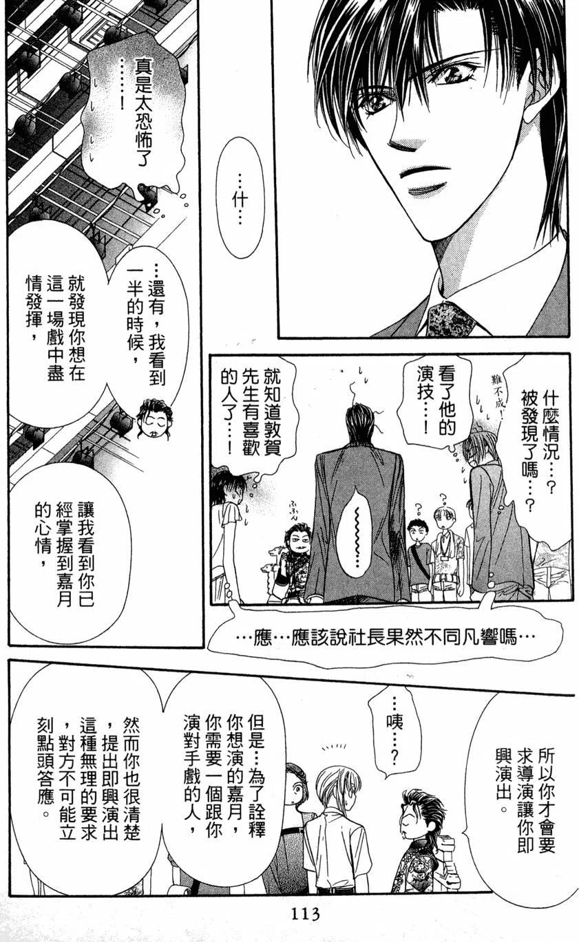 第 112 页