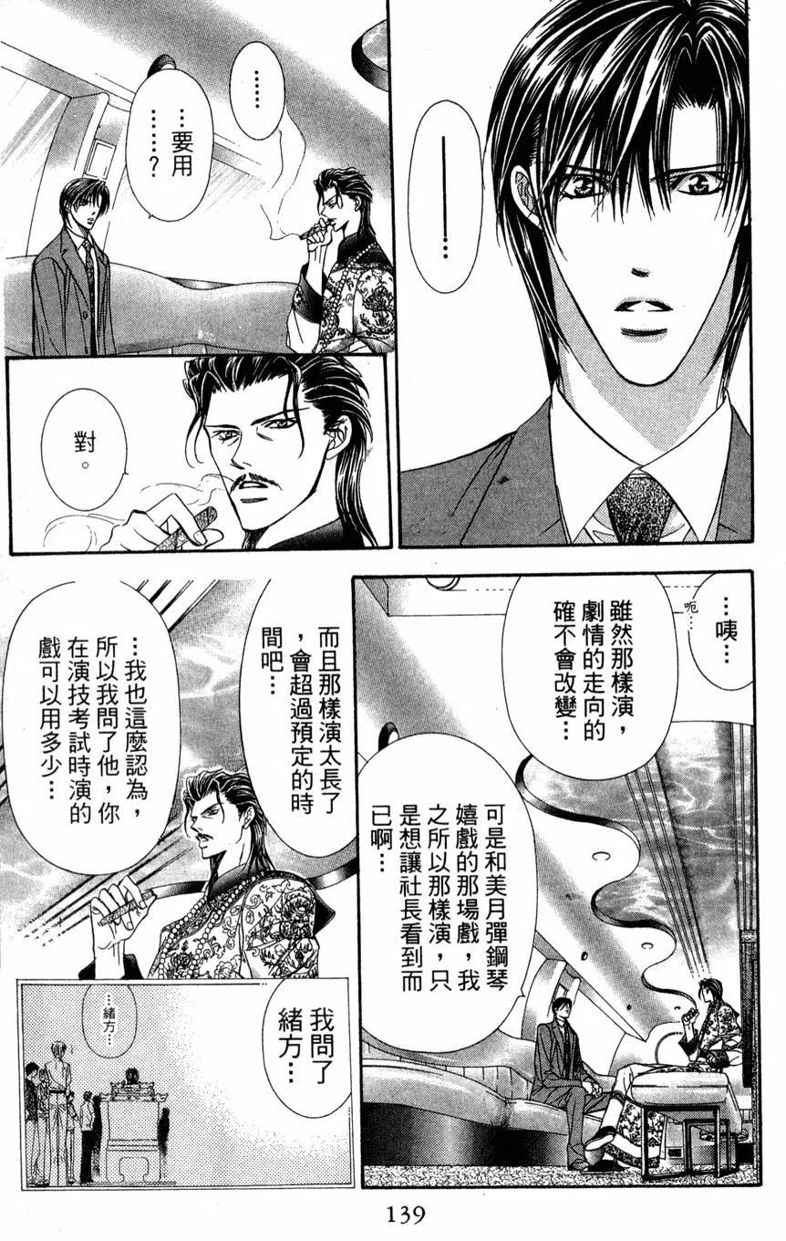 第 138 页