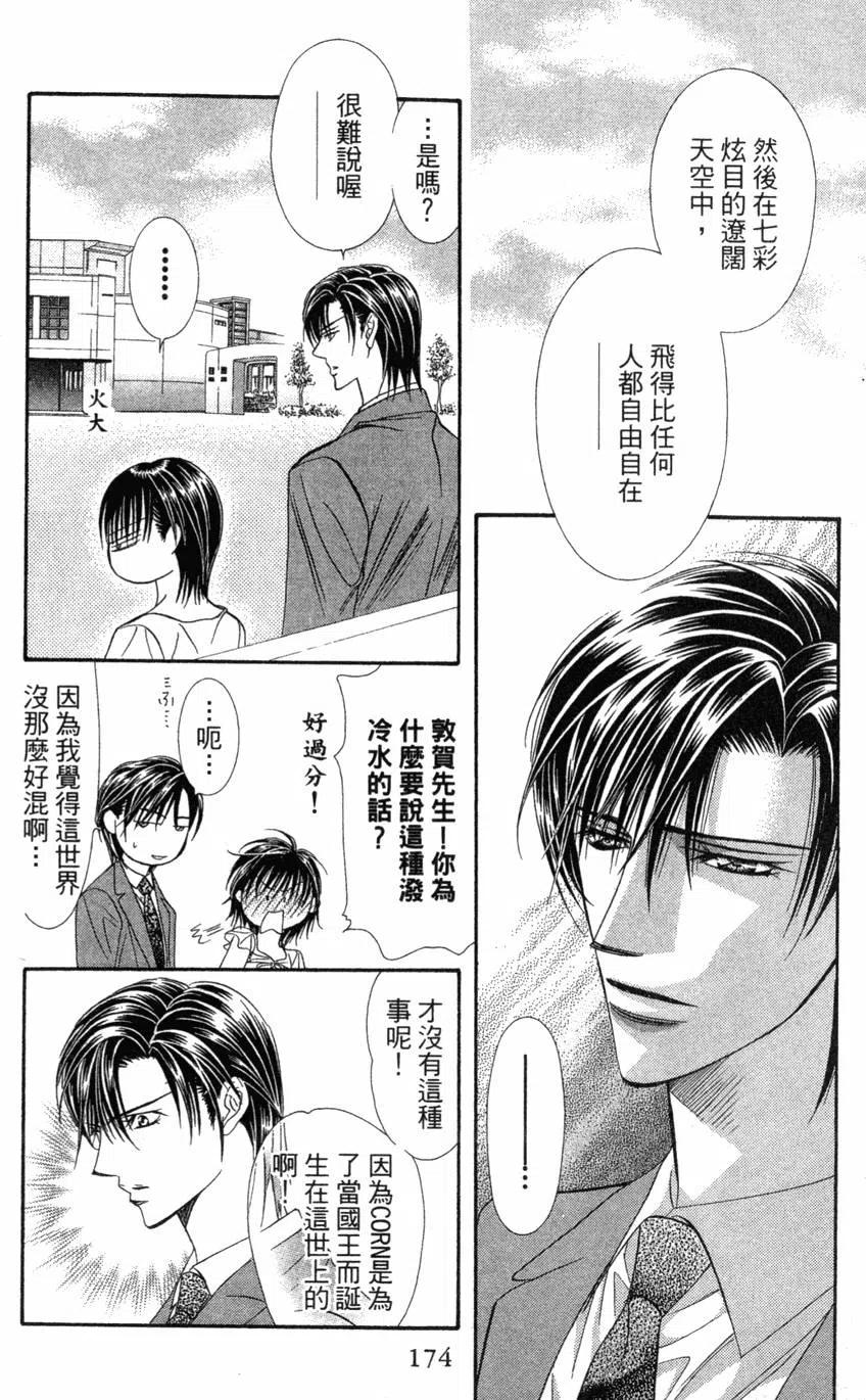 第 173 页
