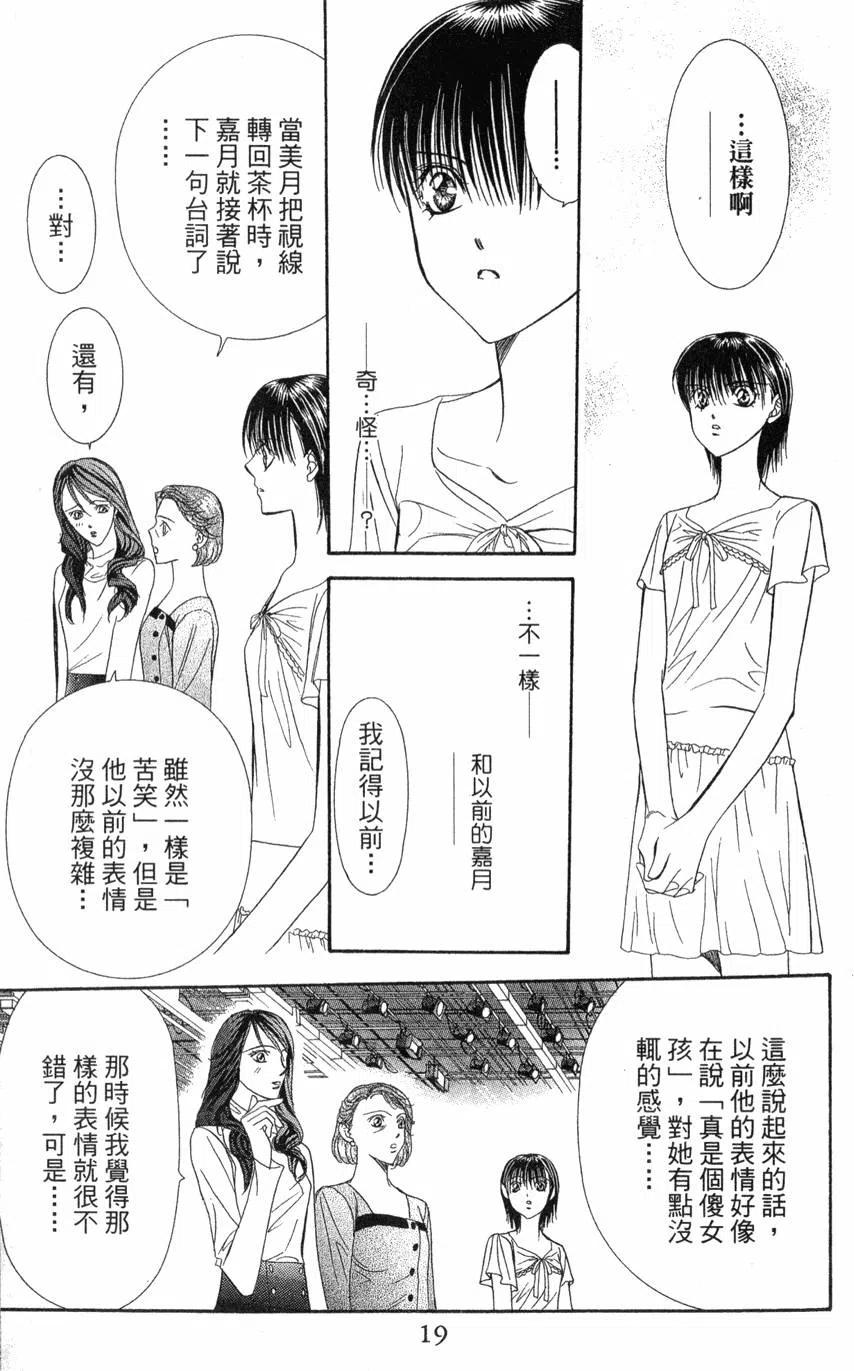 第 18 页