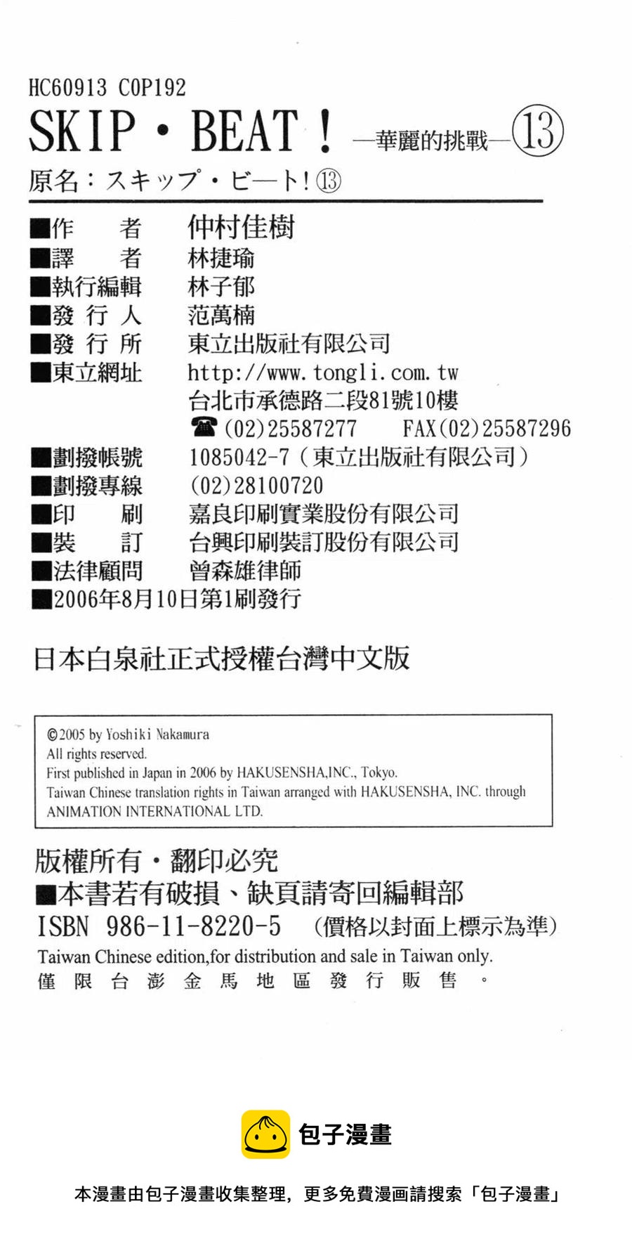 第 188 页