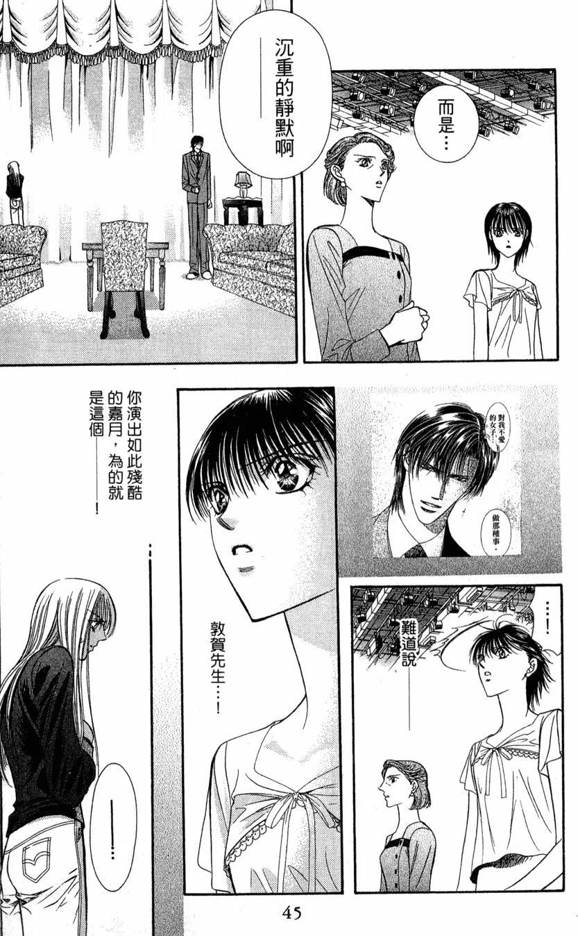 第 44 页