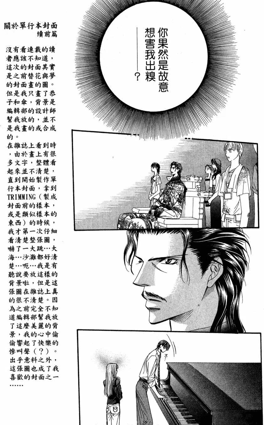 第 74 页