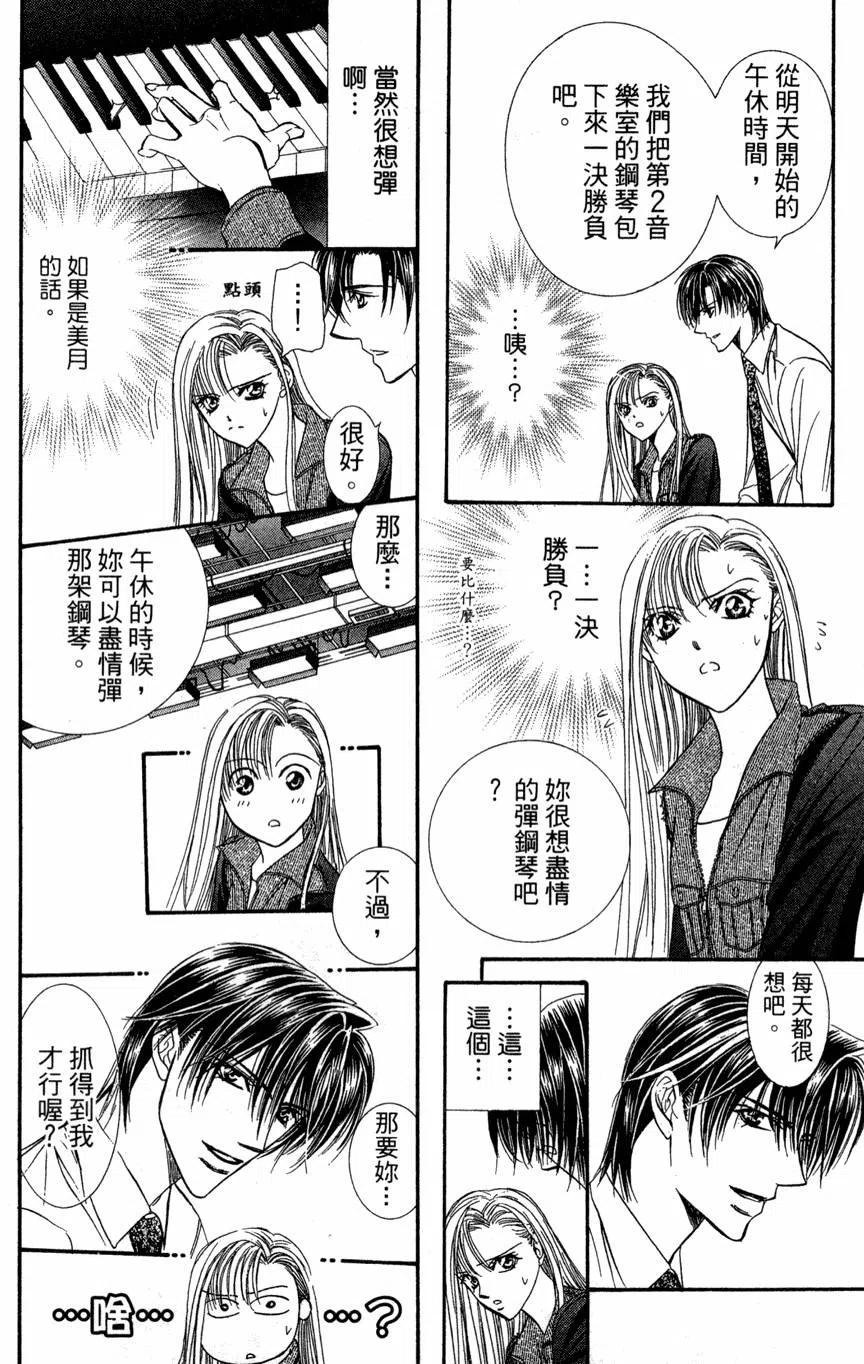 第 87 页