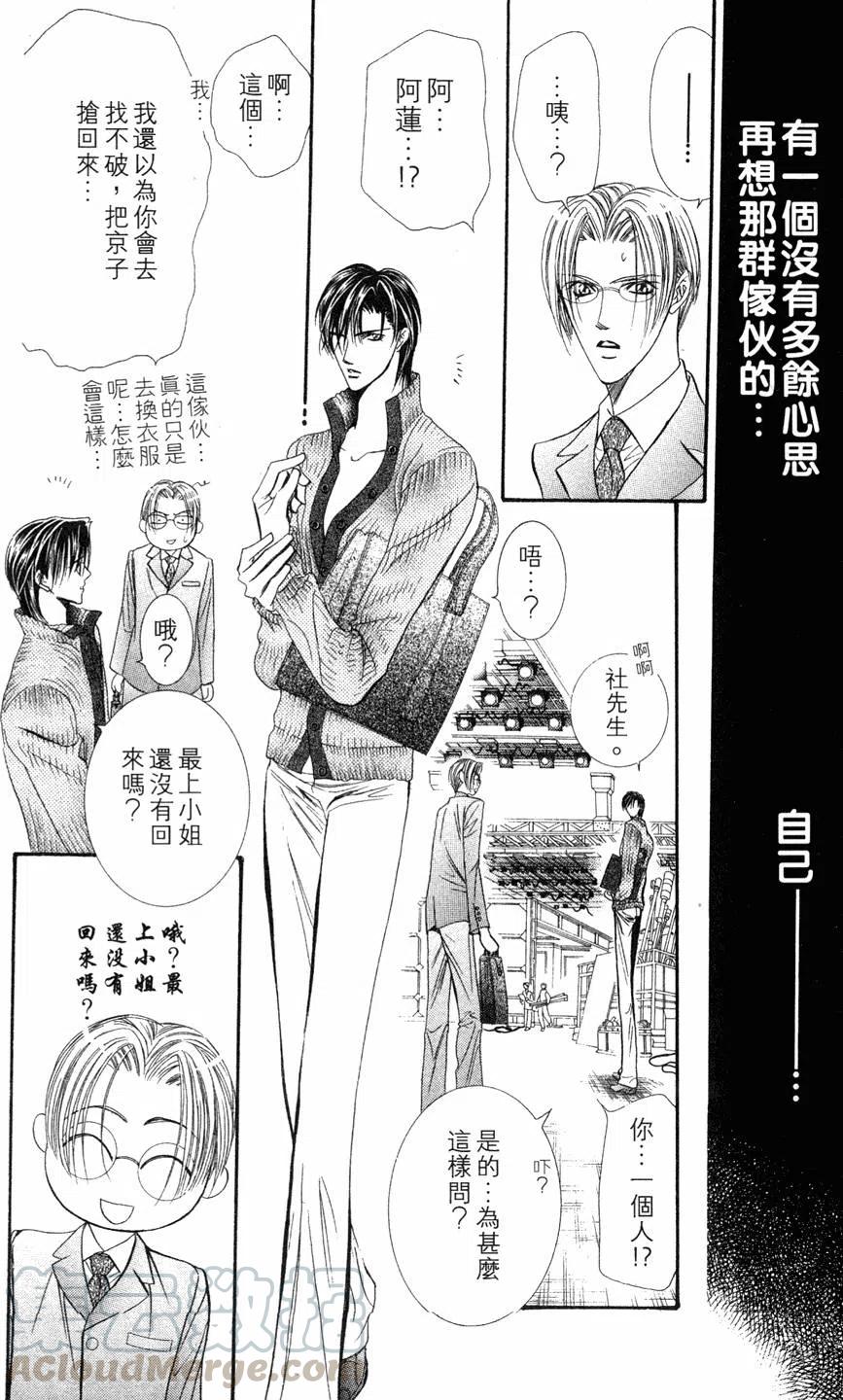 第 111 页