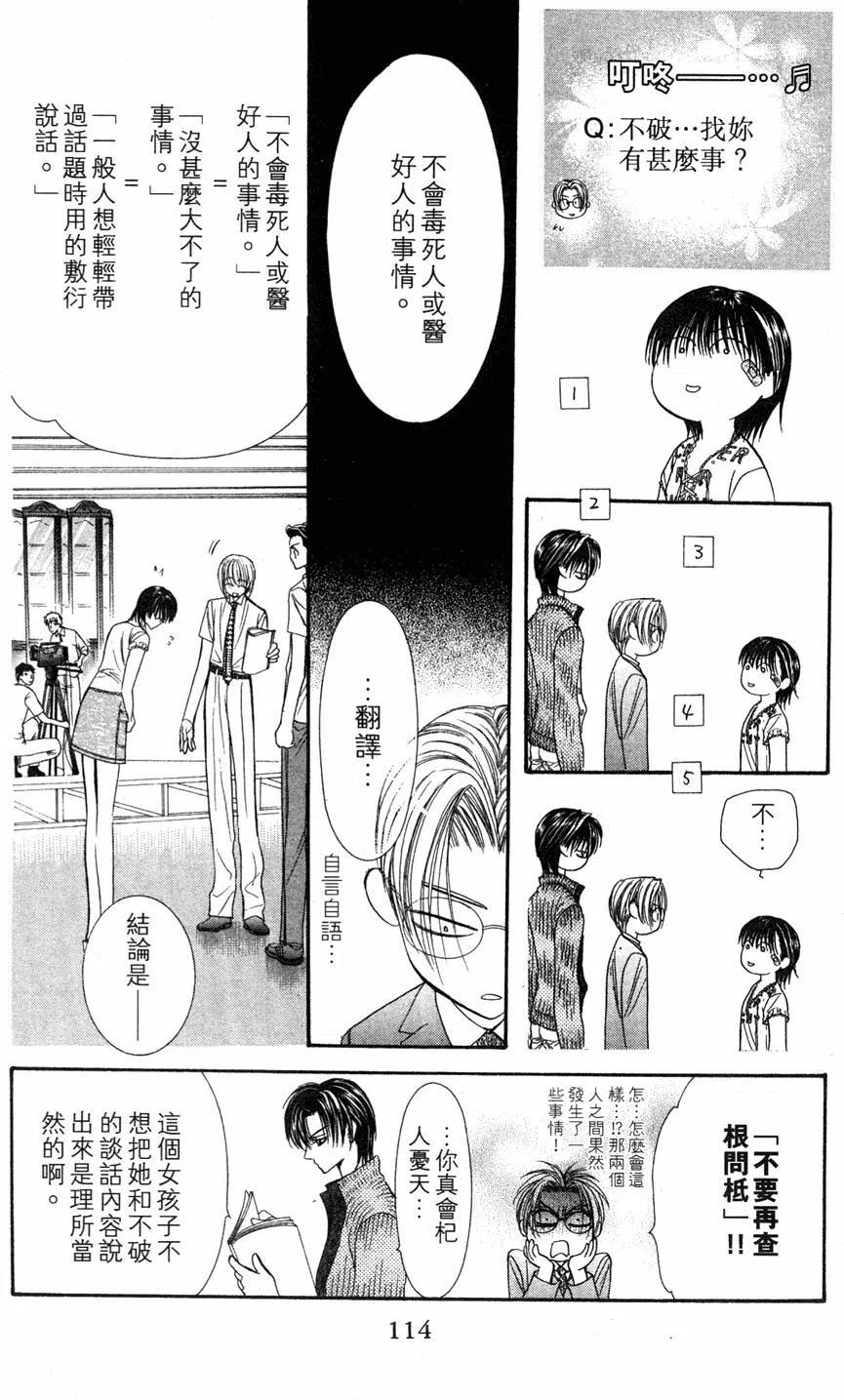 第 113 页