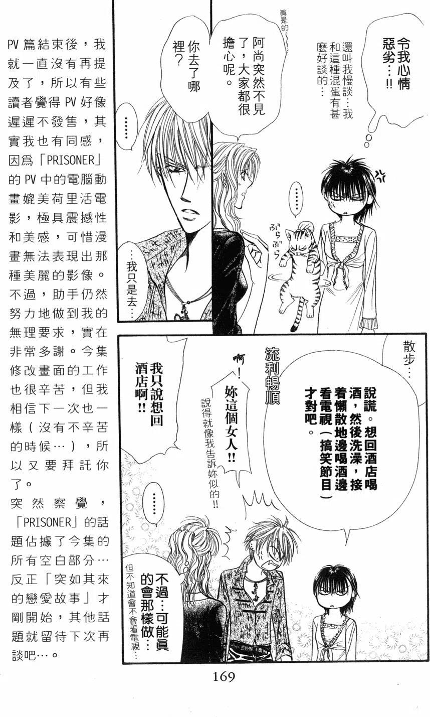 第 168 页
