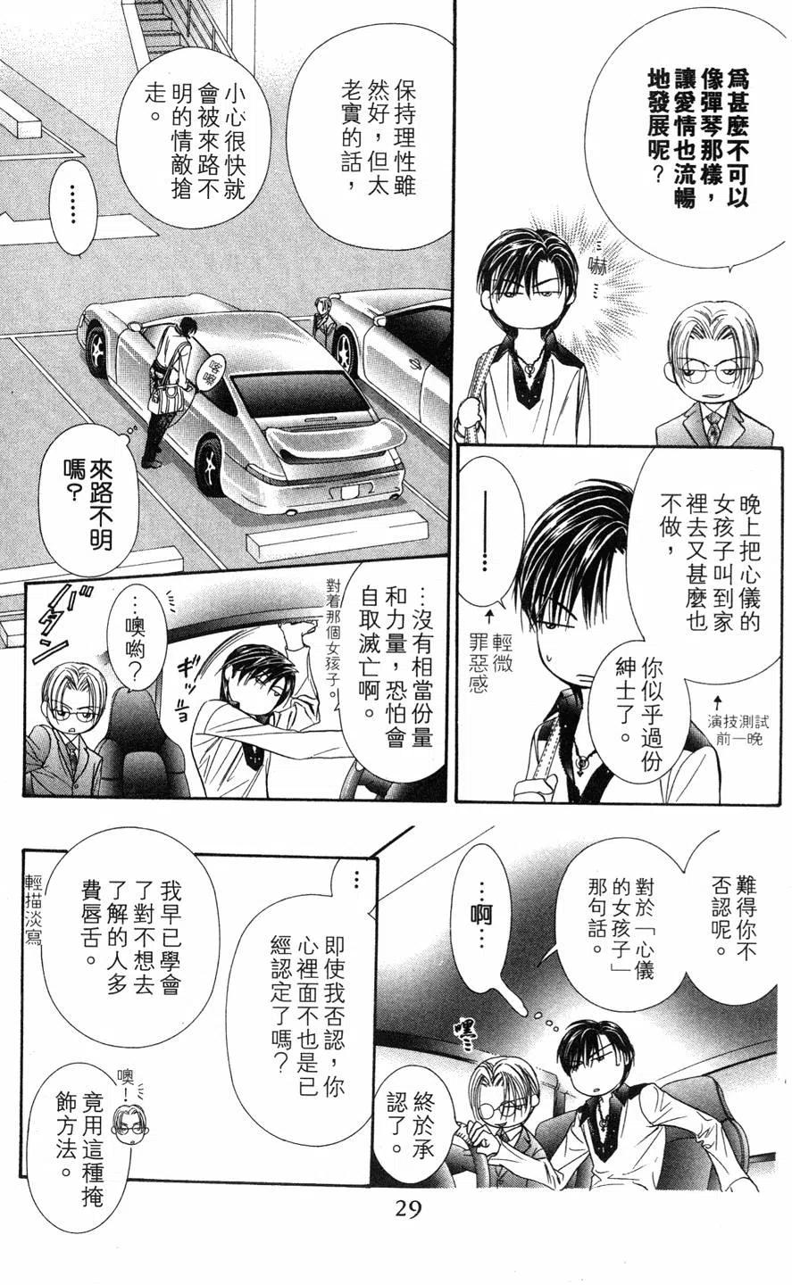 第 28 页