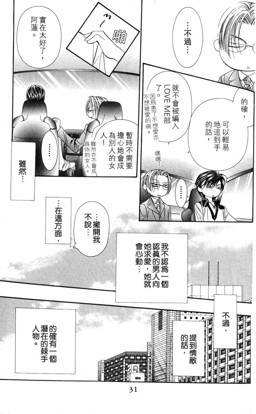 第 30 页