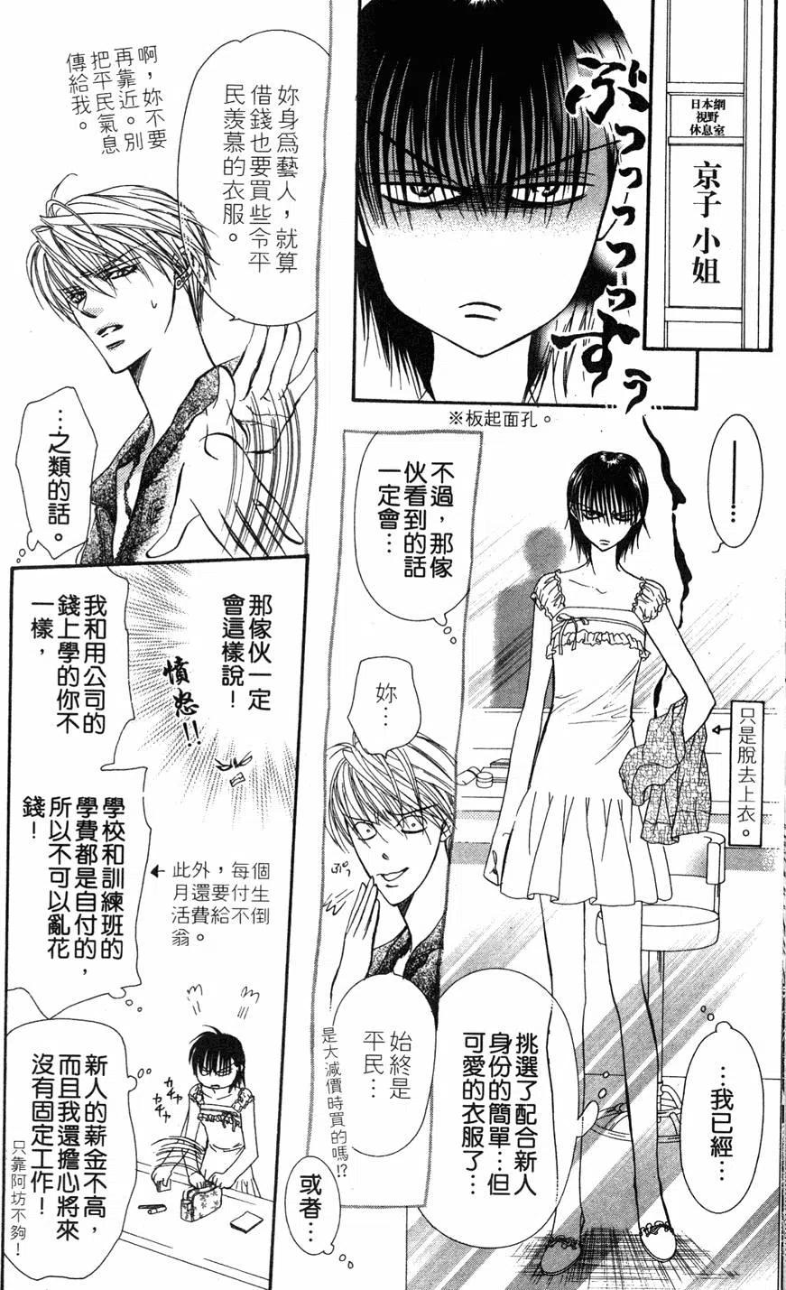 第 45 页