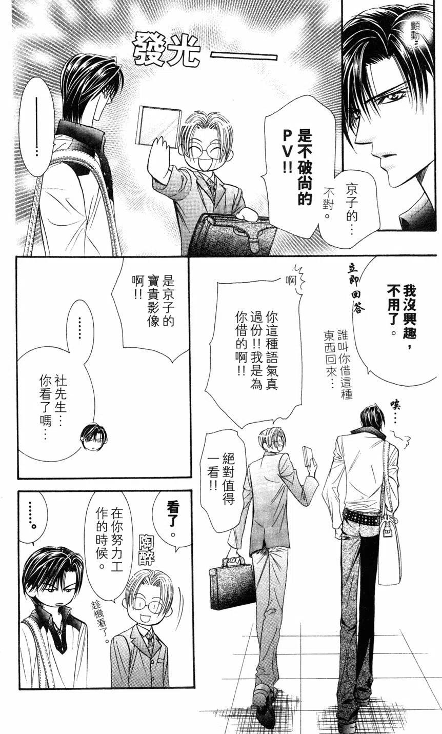 第 80 页