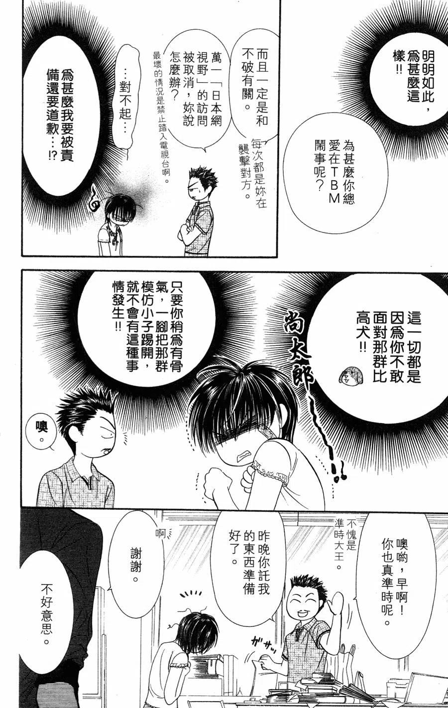 第 87 页