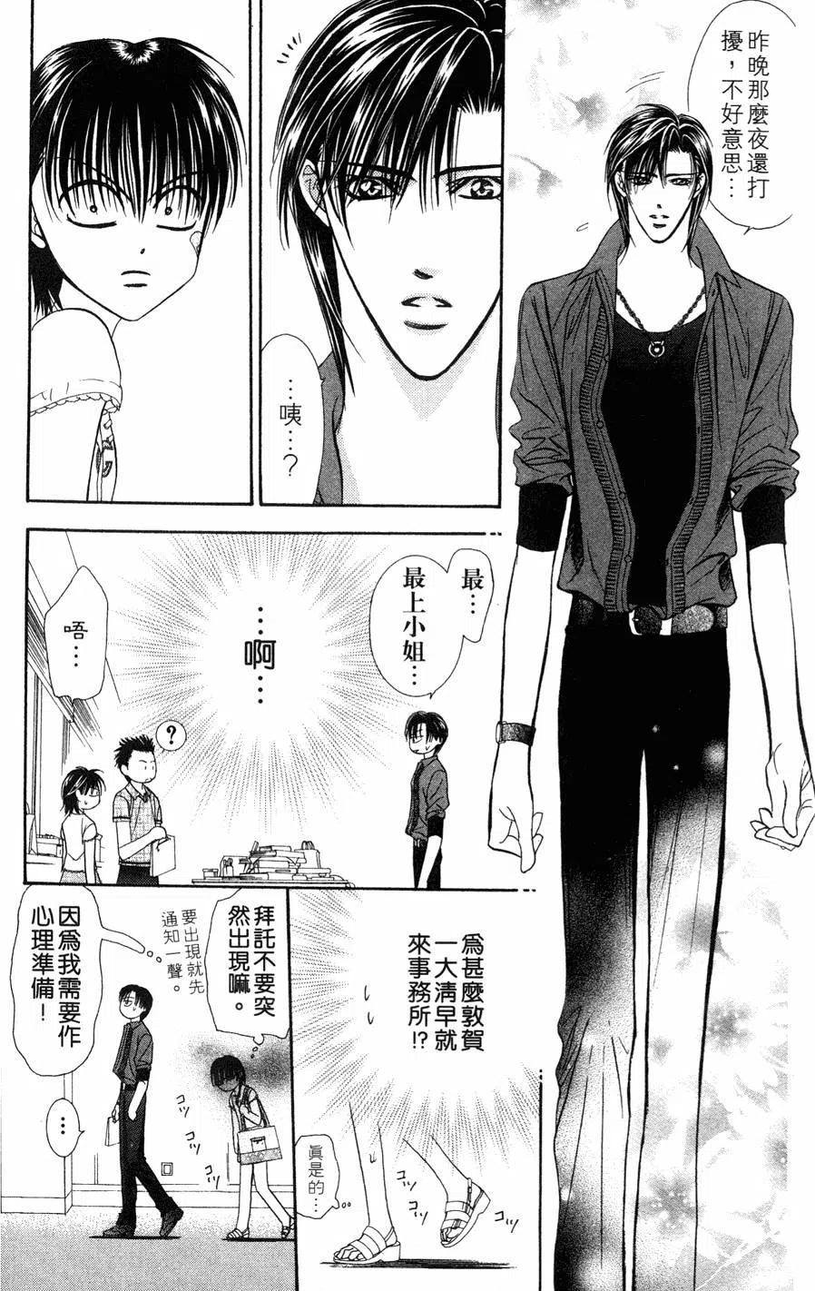 第 88 页