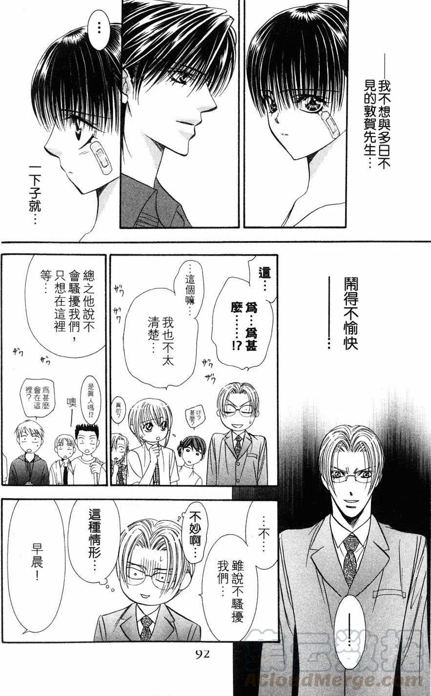 第 91 页