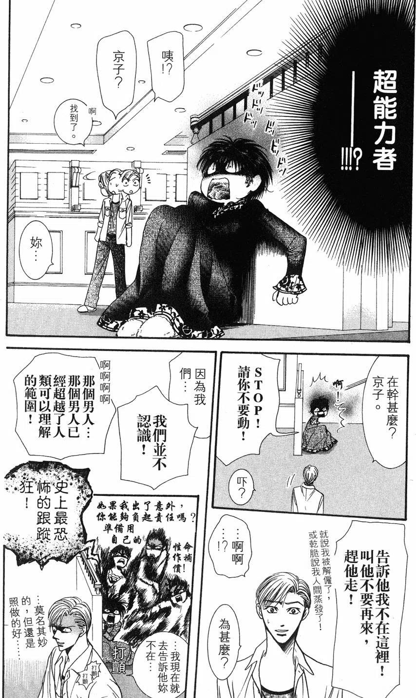 第 77 页