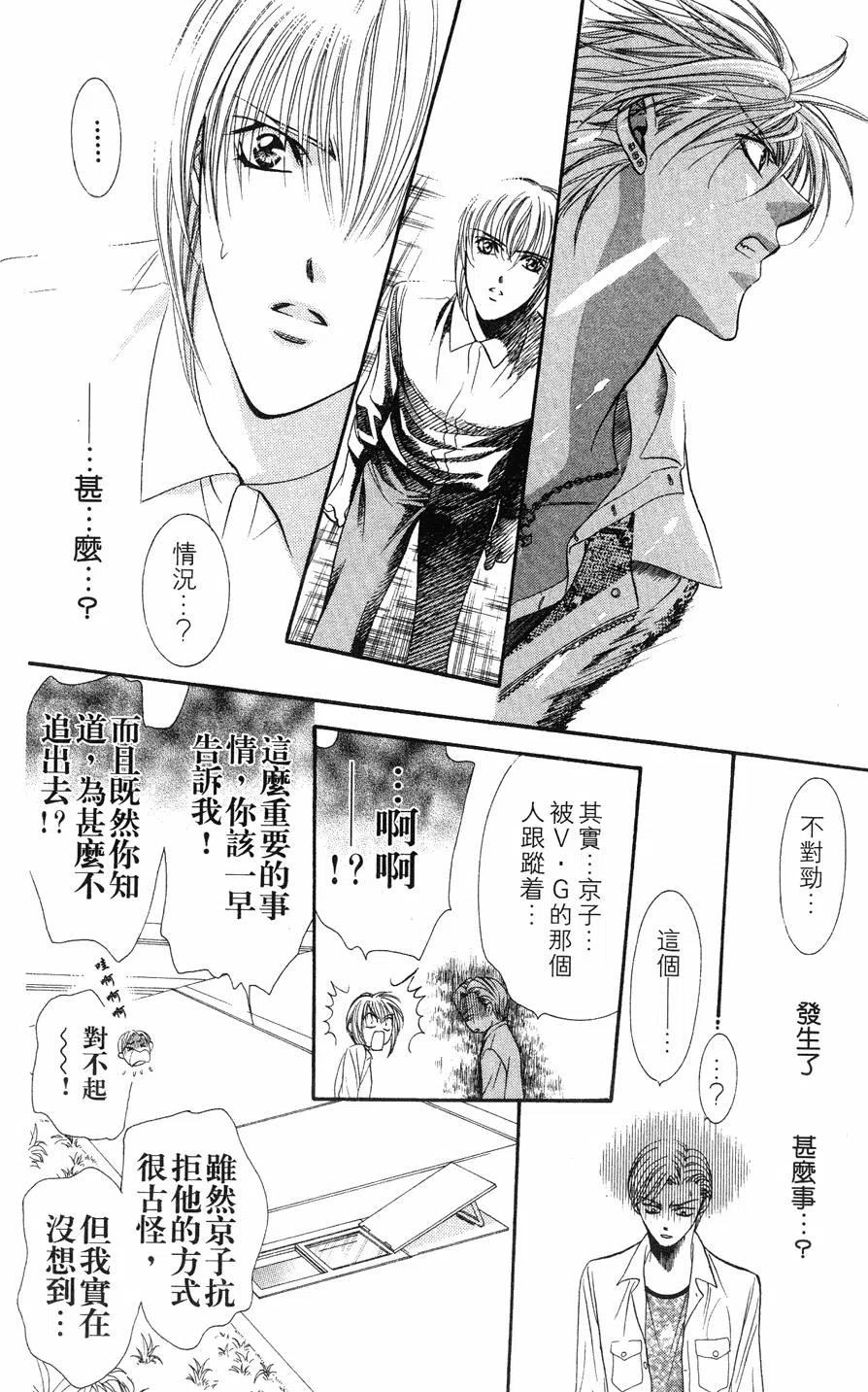 第 87 页