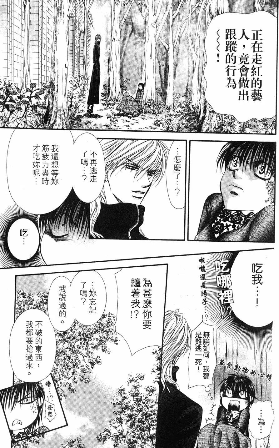 第 88 页