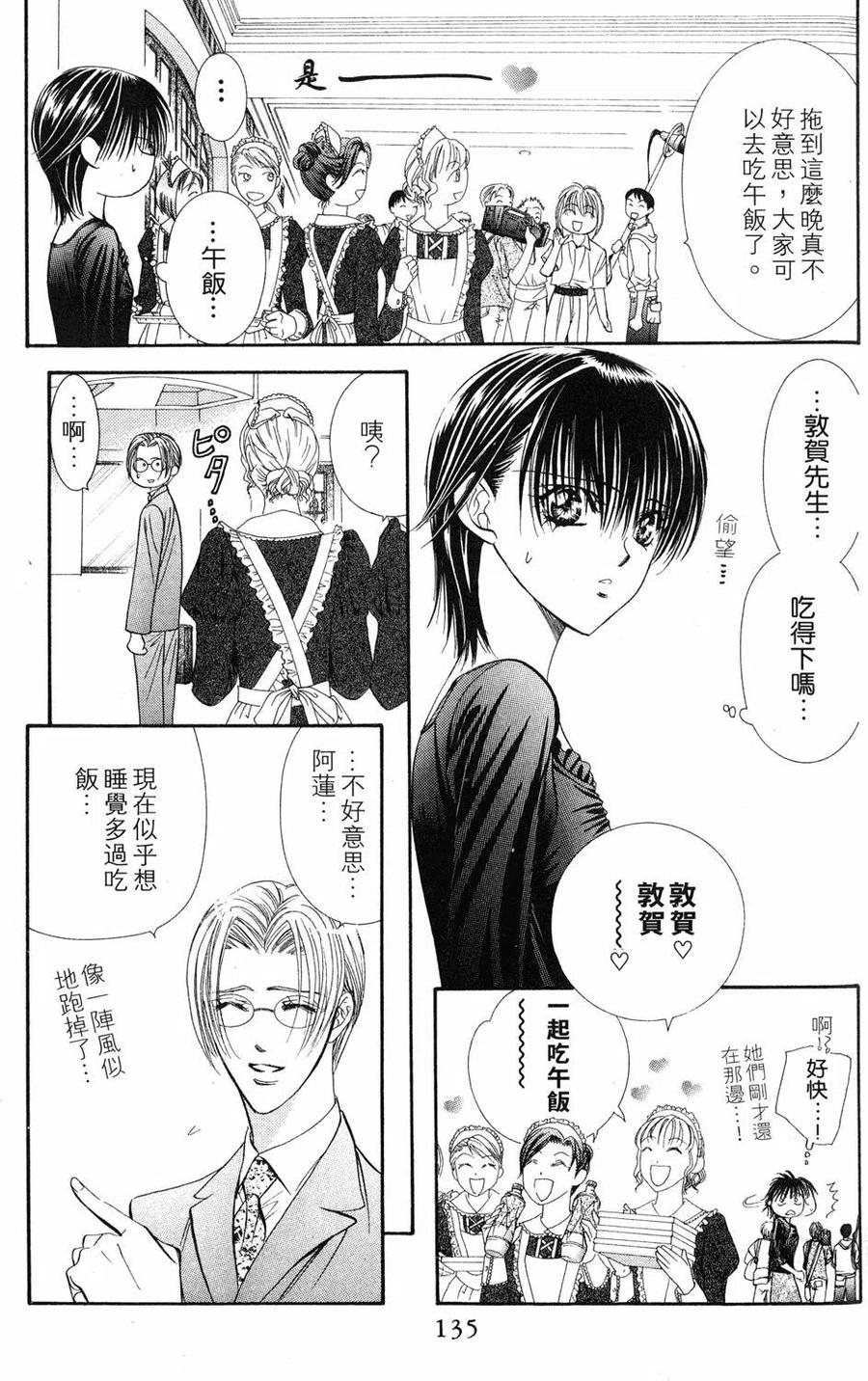 第 134 页