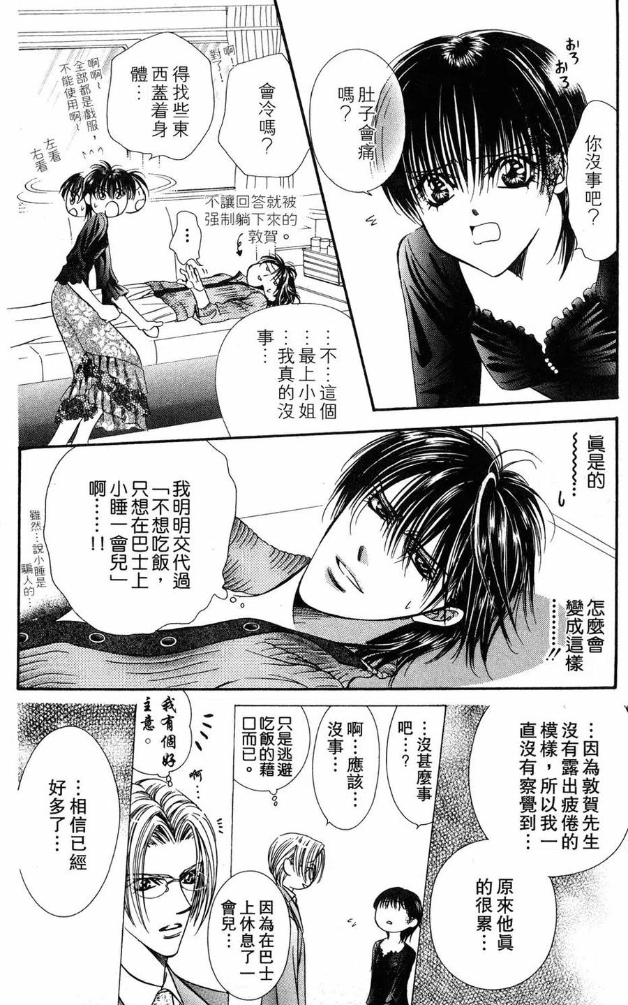第 149 页