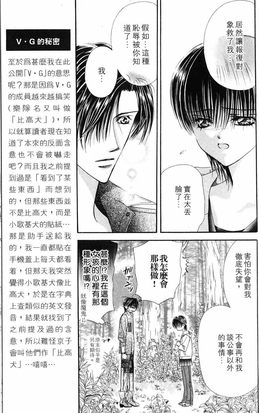 第 74 页