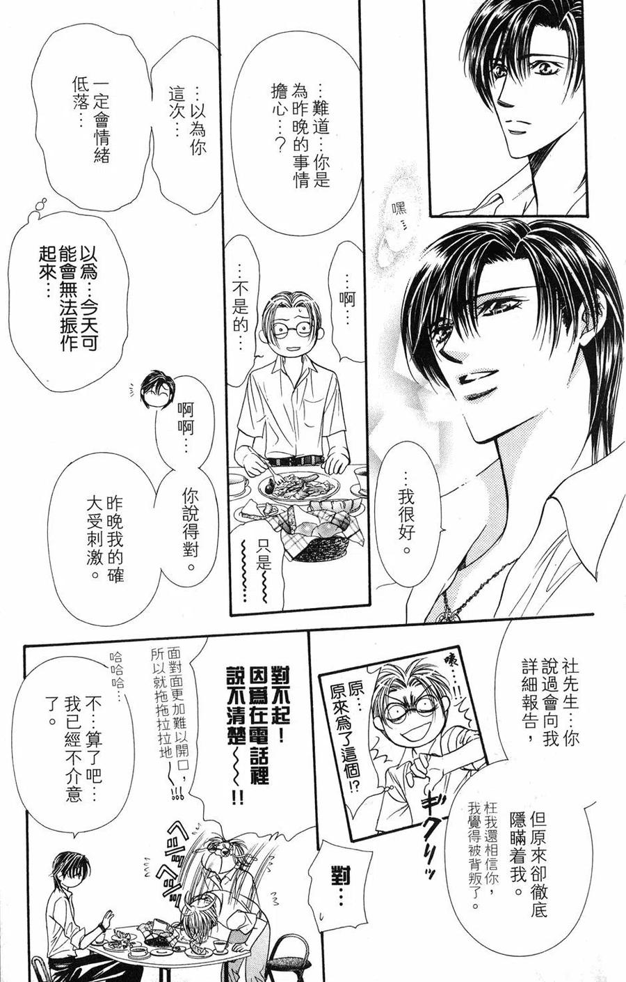第 82 页