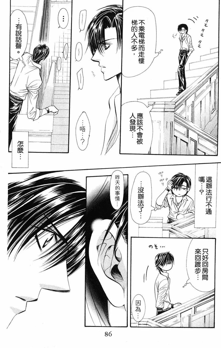 第 85 页