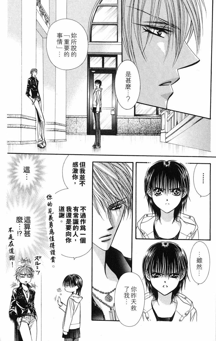 第 87 页